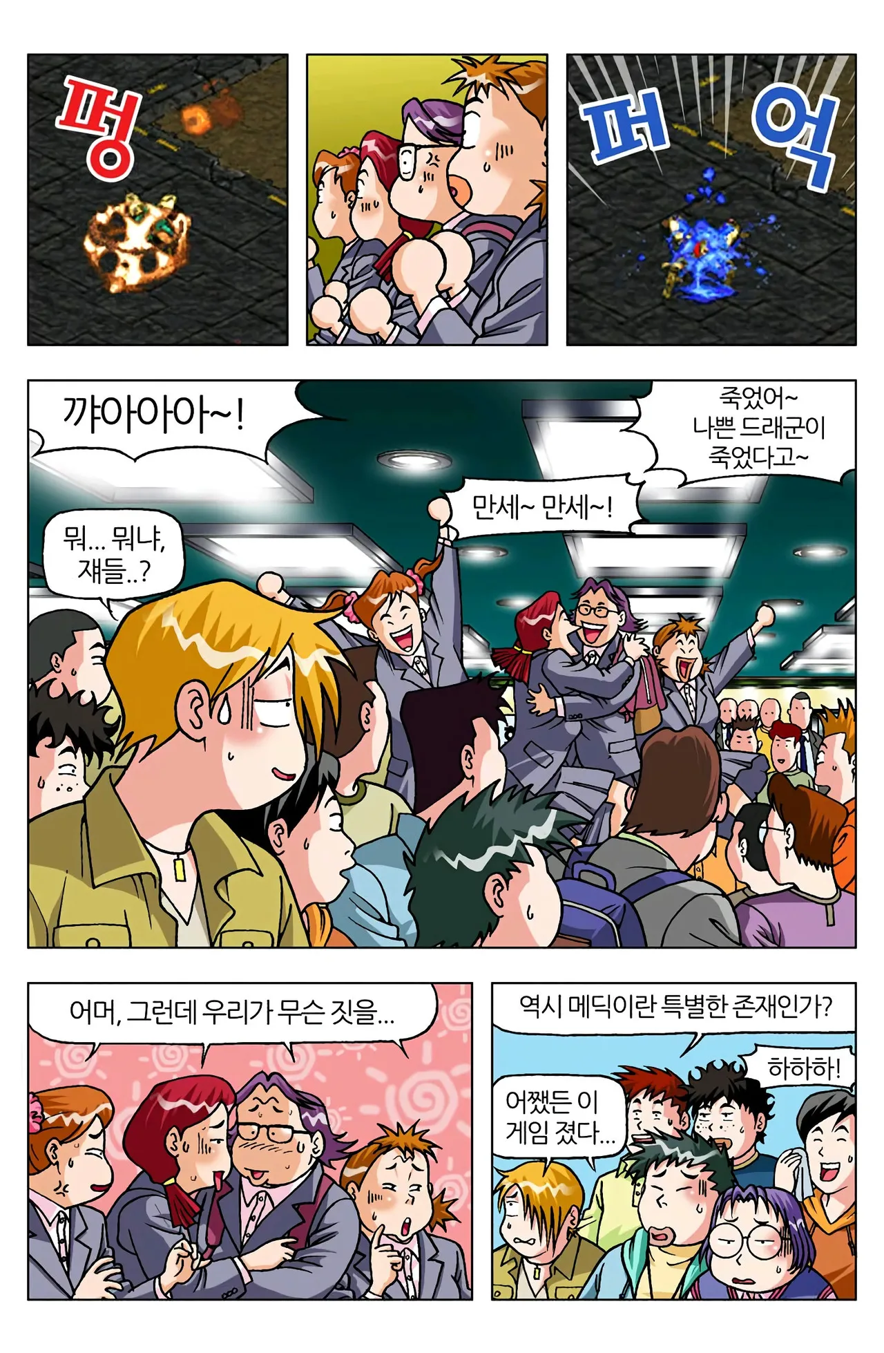 Manga Page 1426