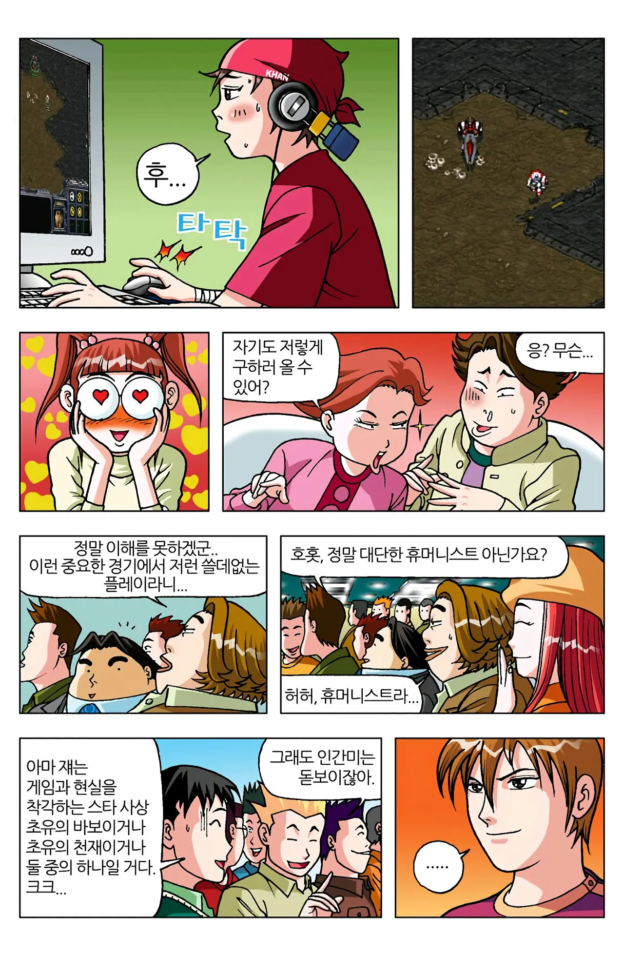 Manga Page 1427