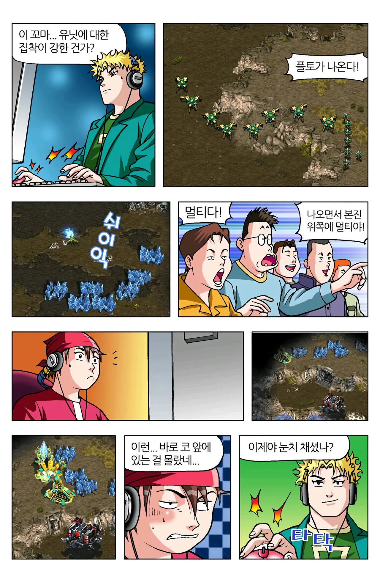 Manga Page 1428