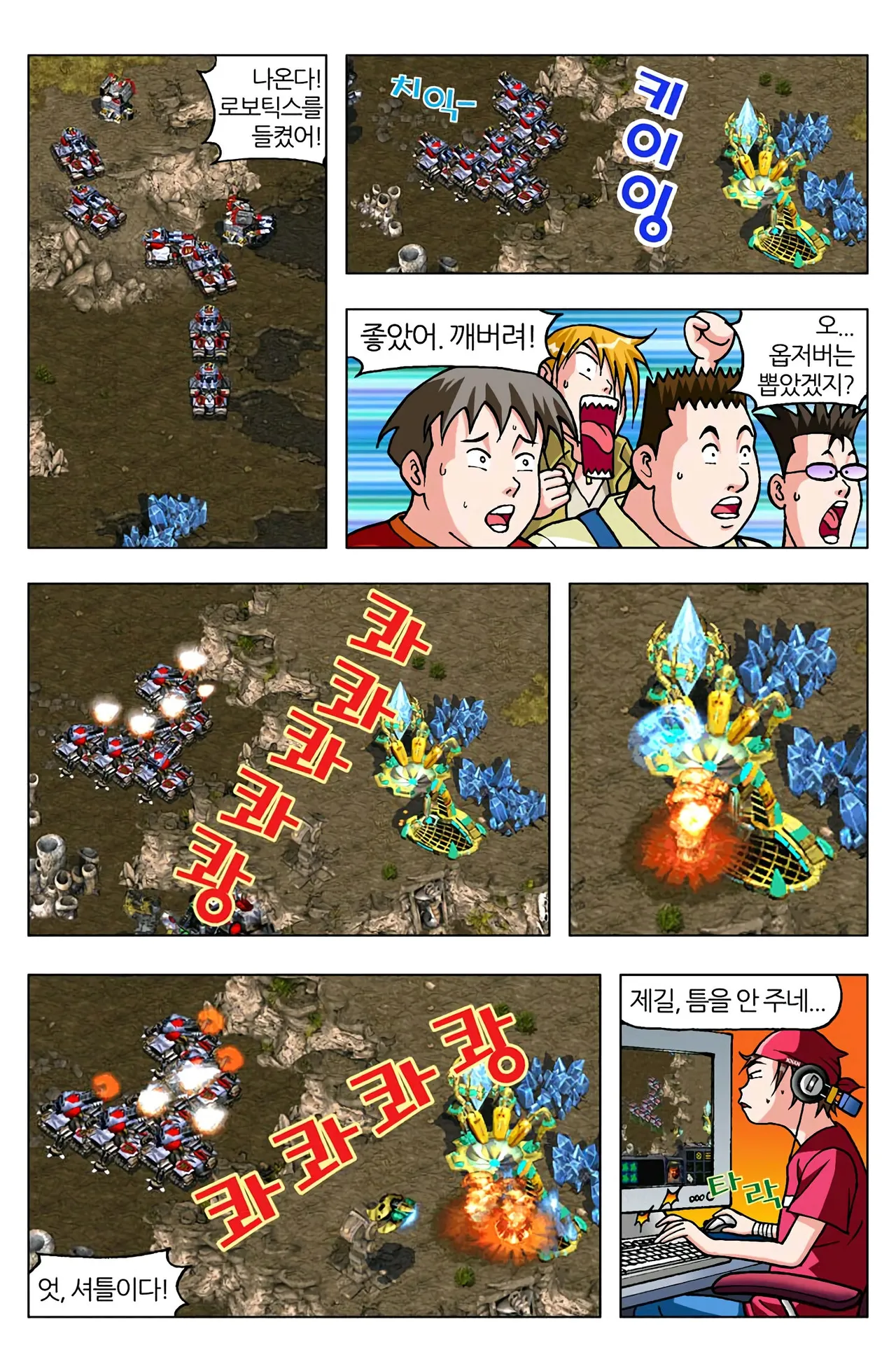 Manga Page 1429