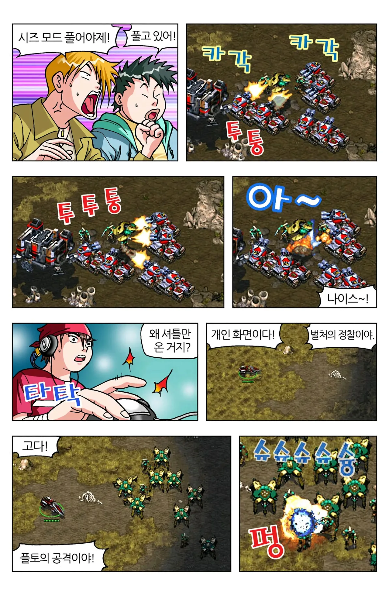 Manga Page 1430