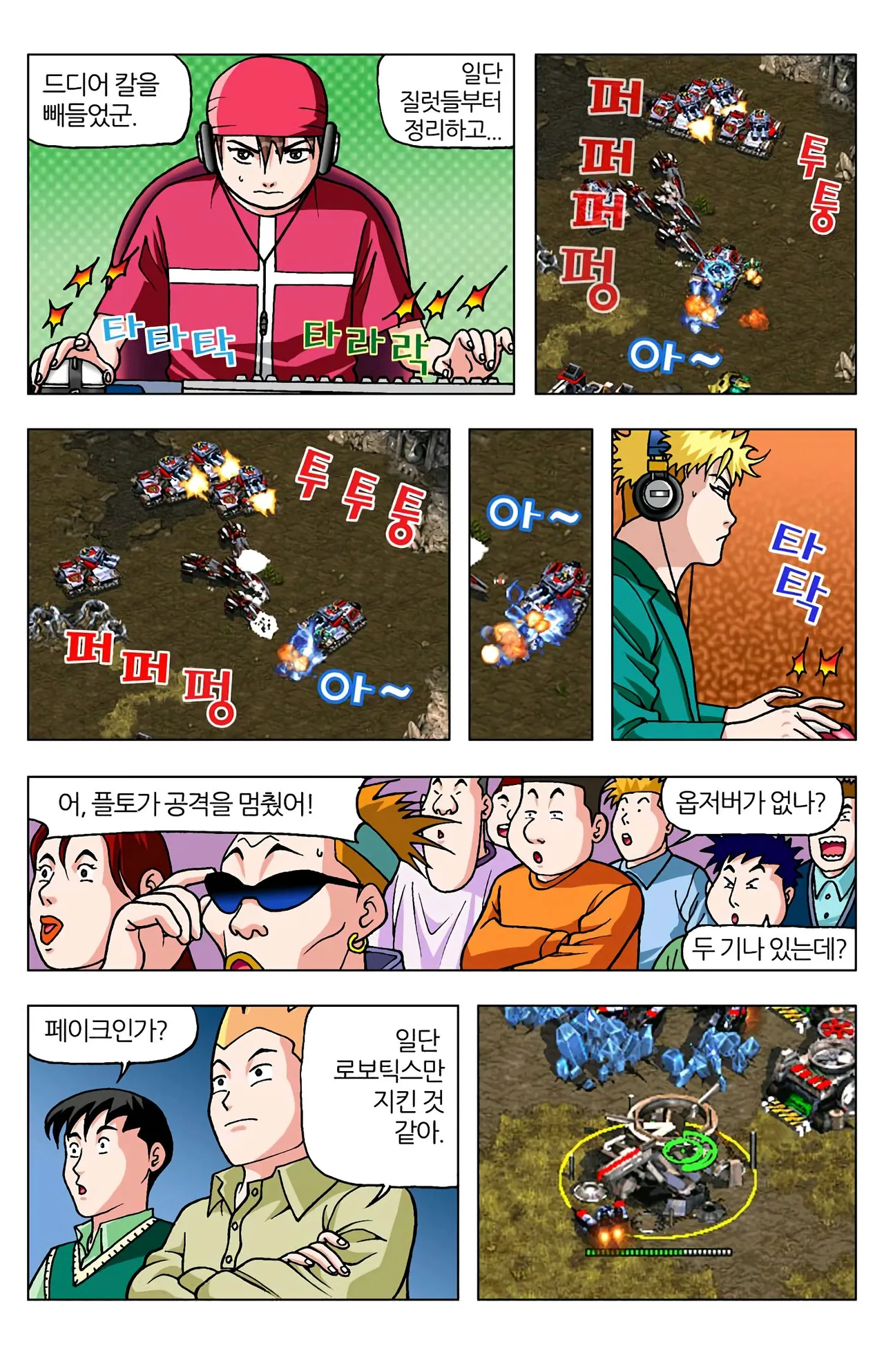 Manga Page 1431