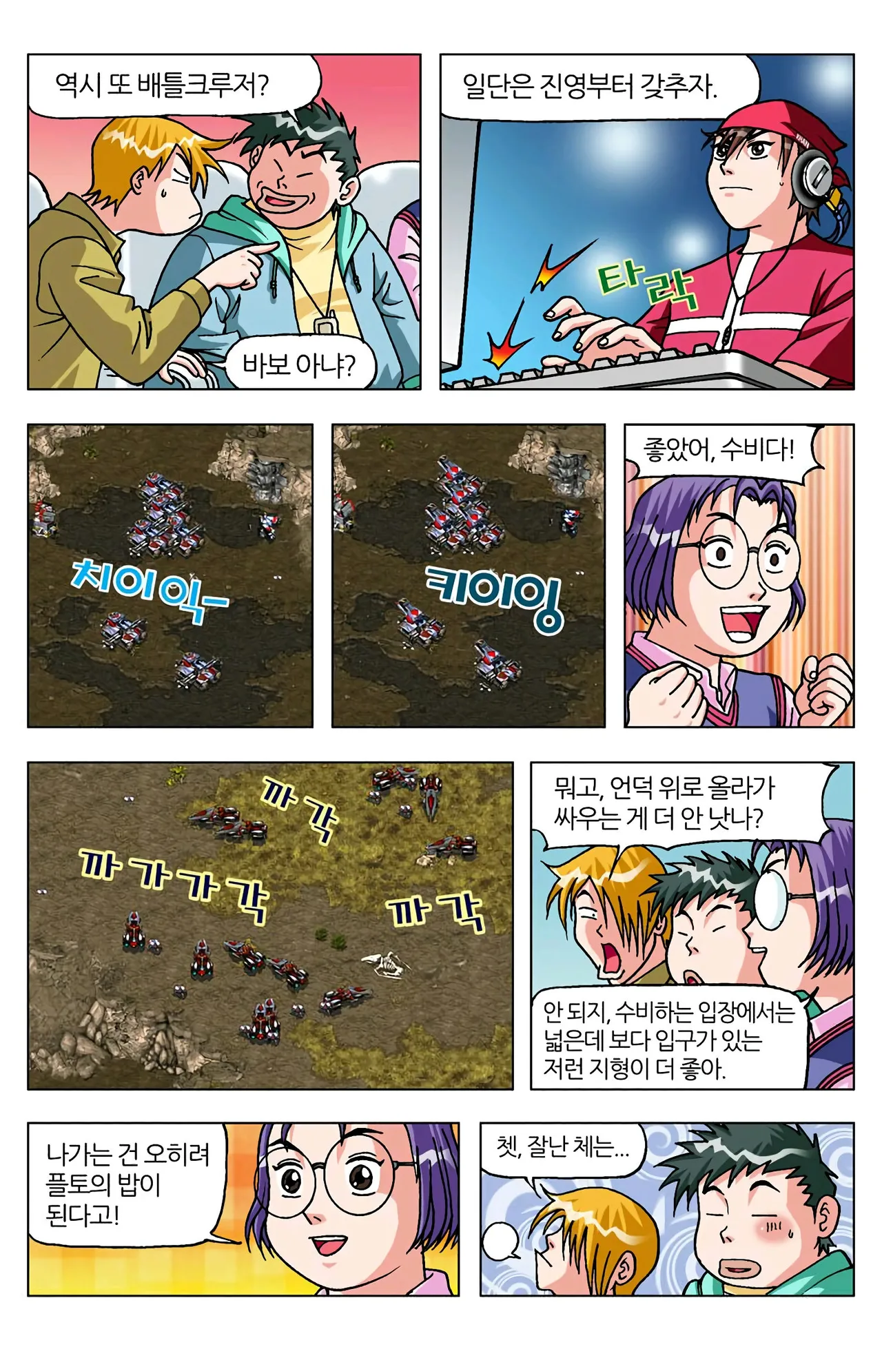 Manga Page 1432