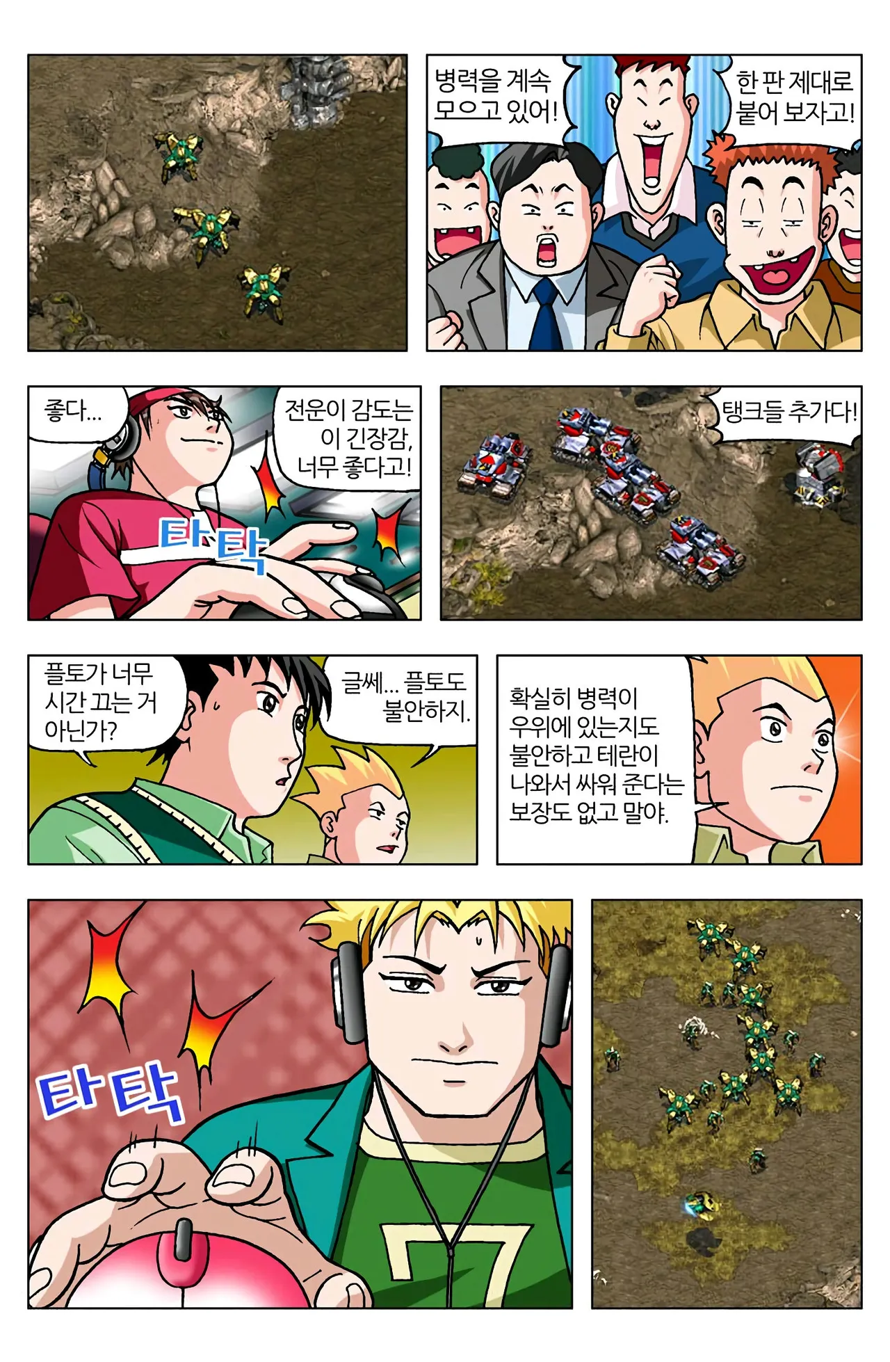 Manga Page 1433