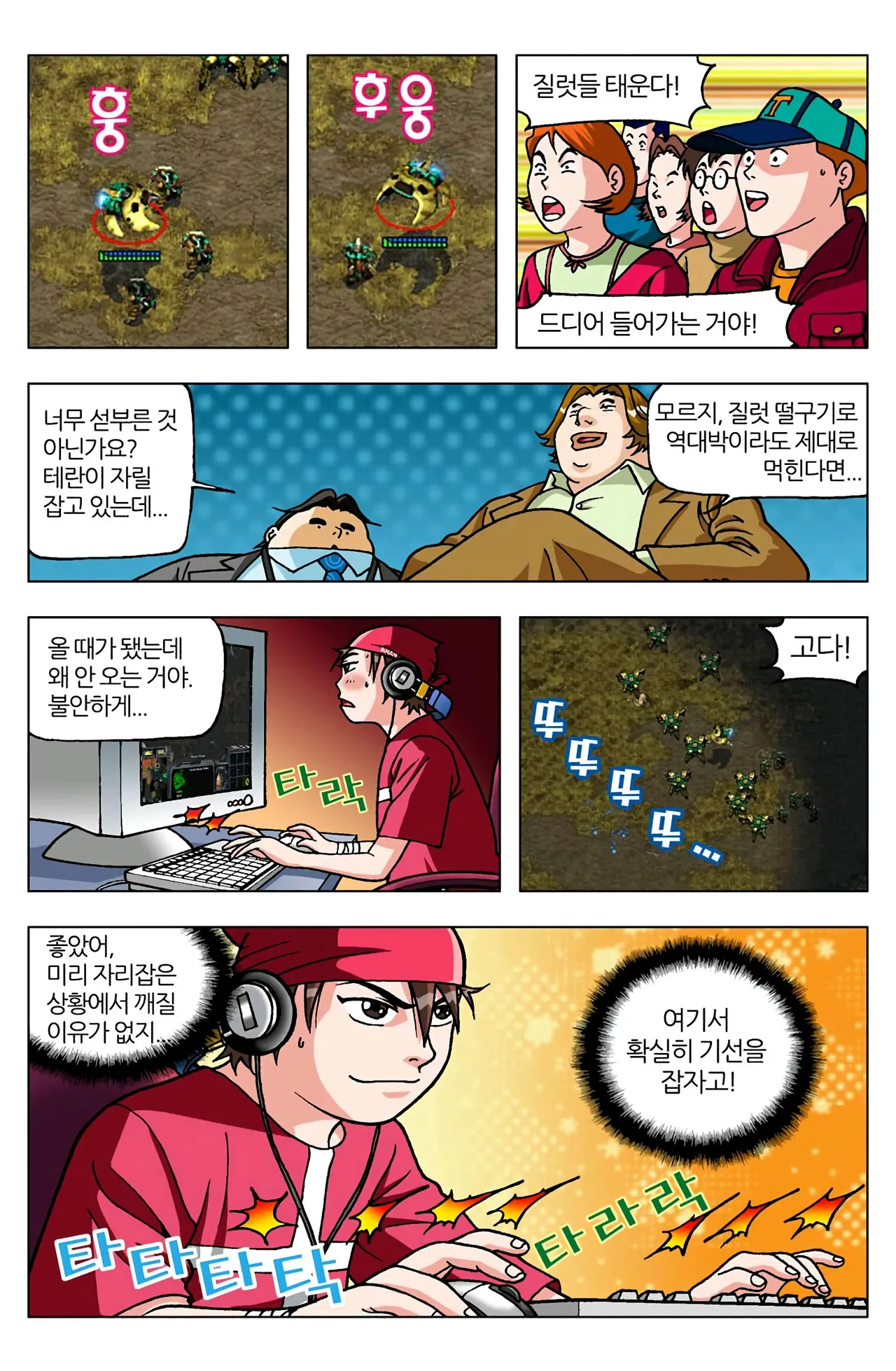 Manga Page 1434