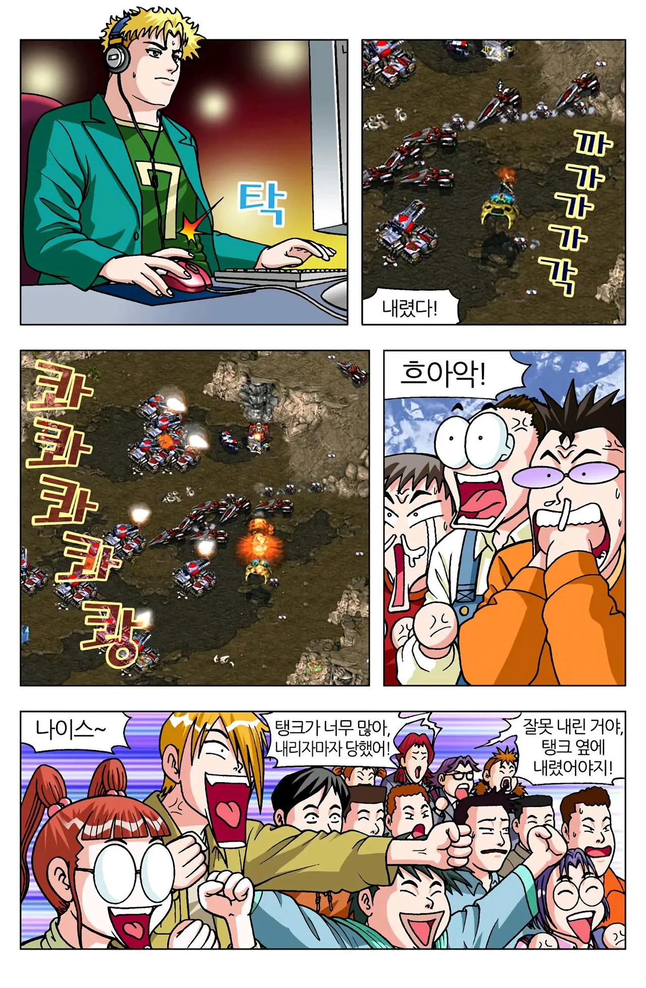 Manga Page 1438