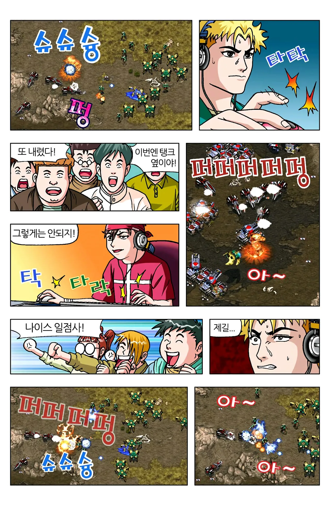 Manga Page 1439