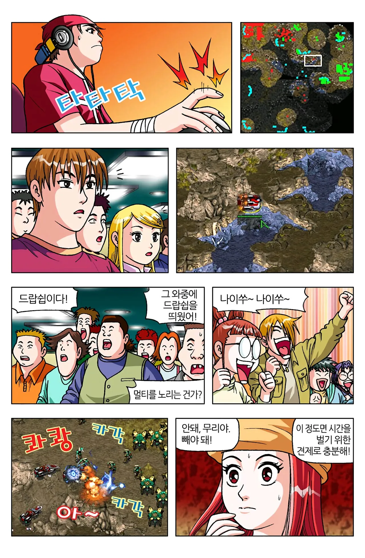 Manga Page 1440