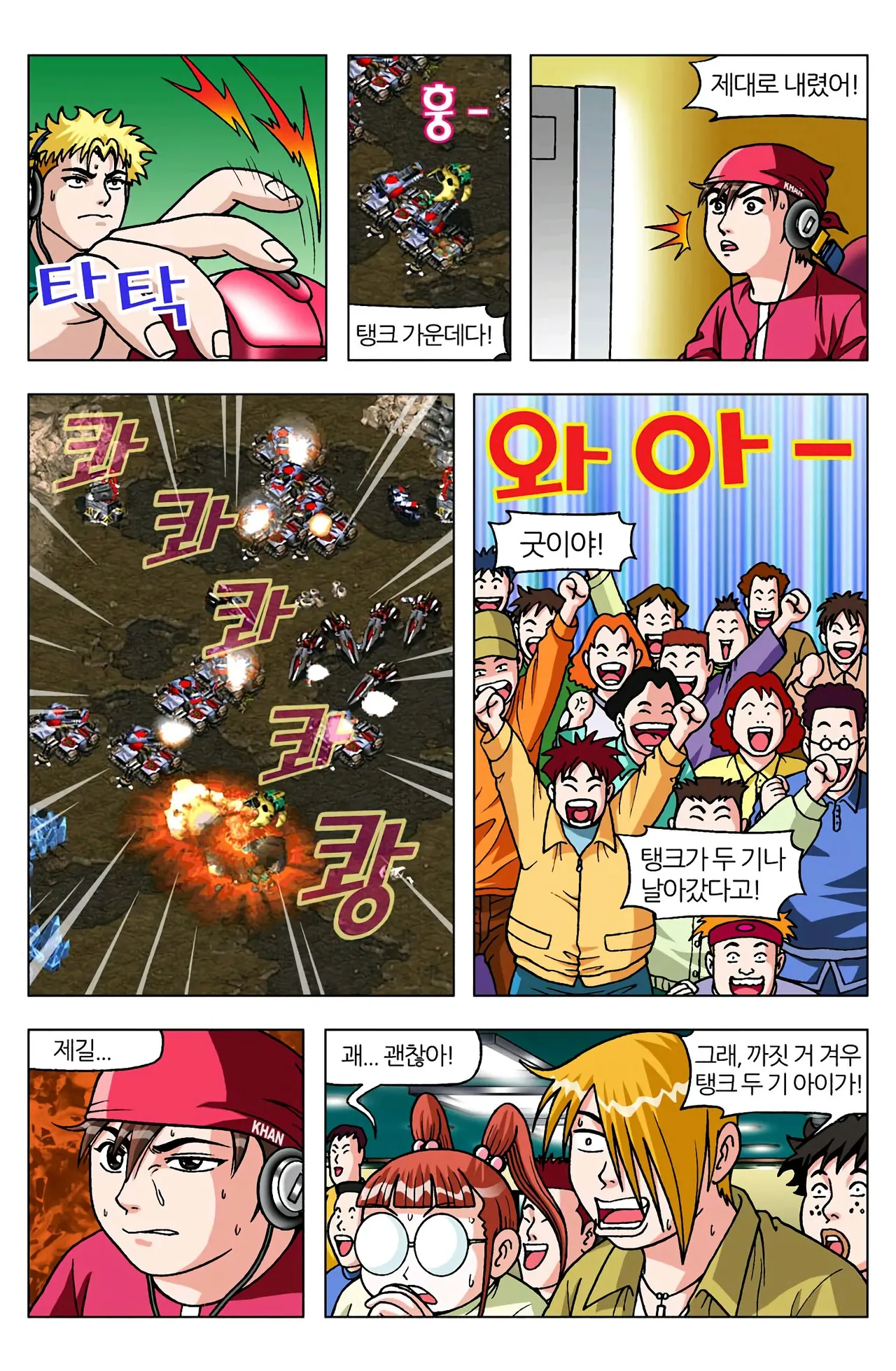 Manga Page 1441