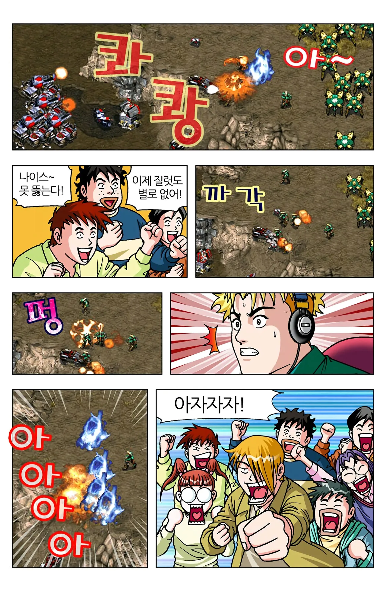 Manga Page 1442