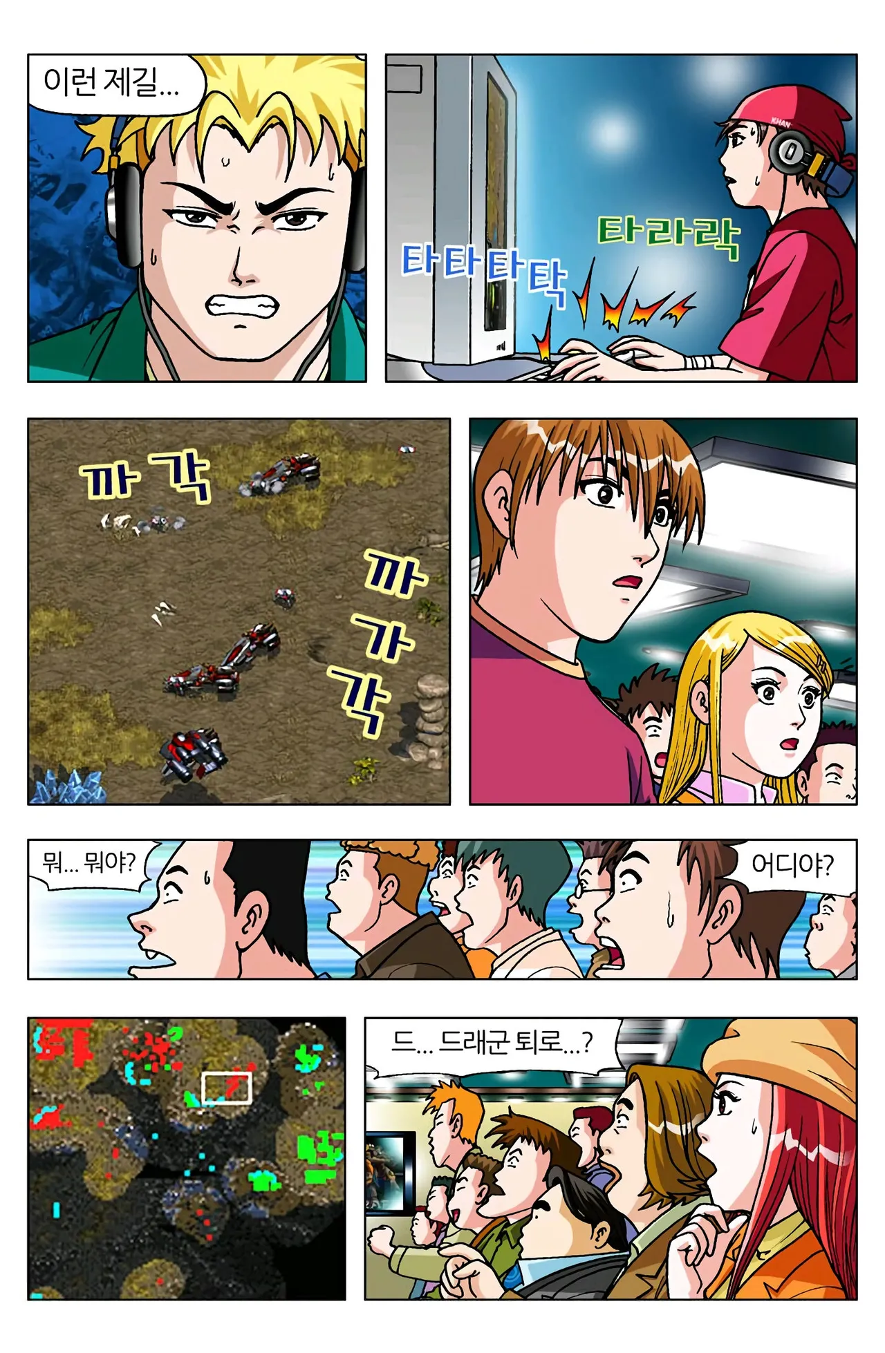 Manga Page 1443
