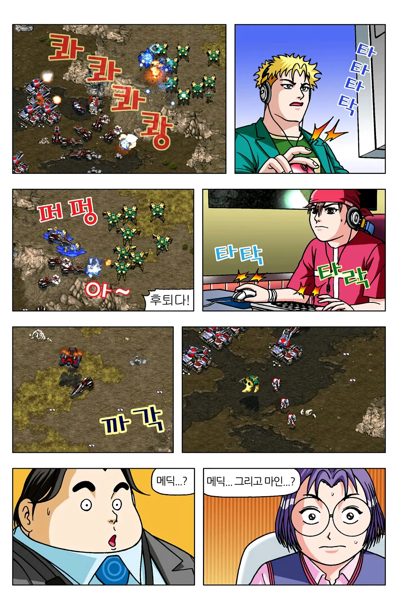 Manga Page 1444