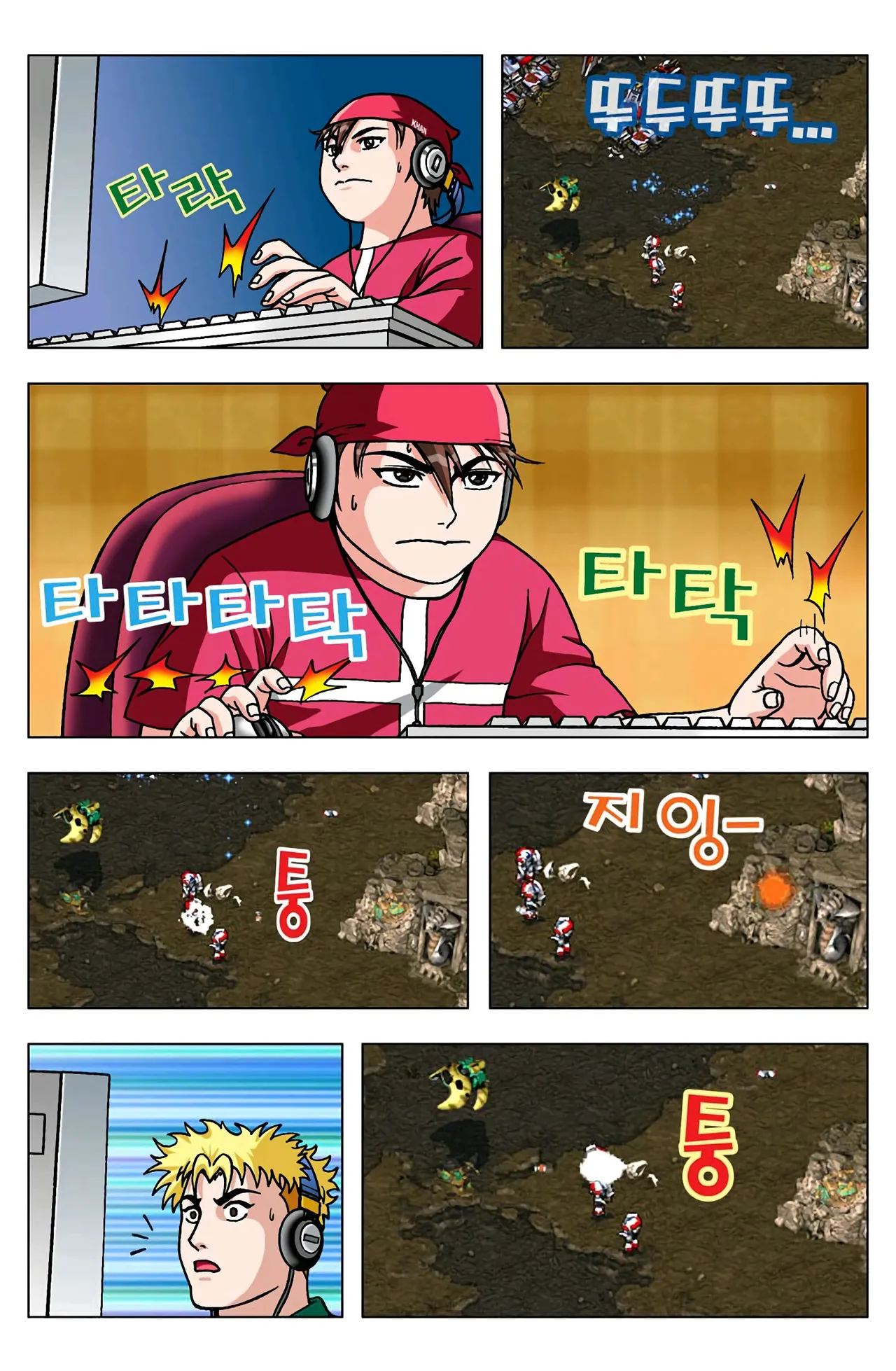 Manga Page 1445