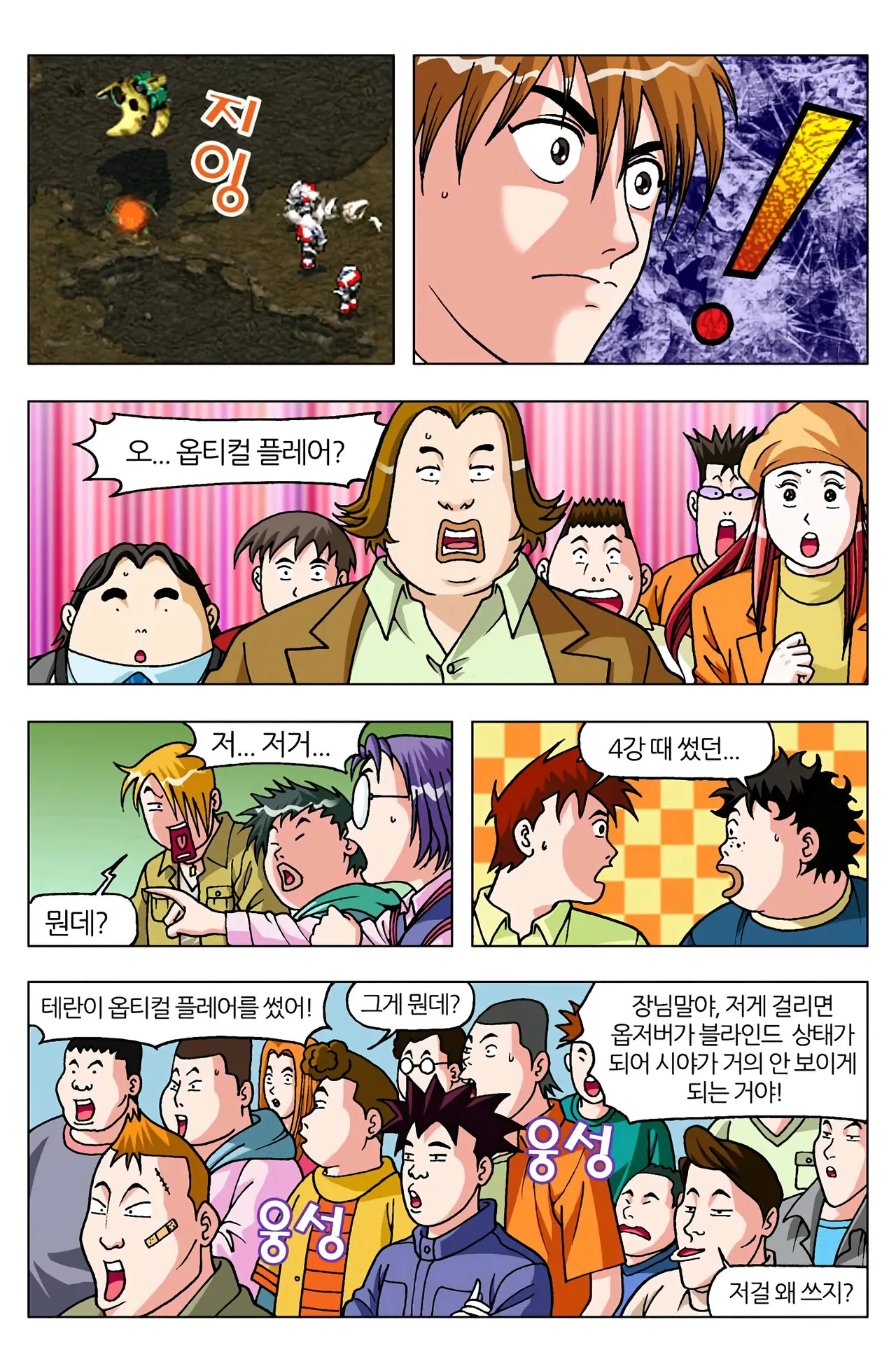 Manga Page 1446