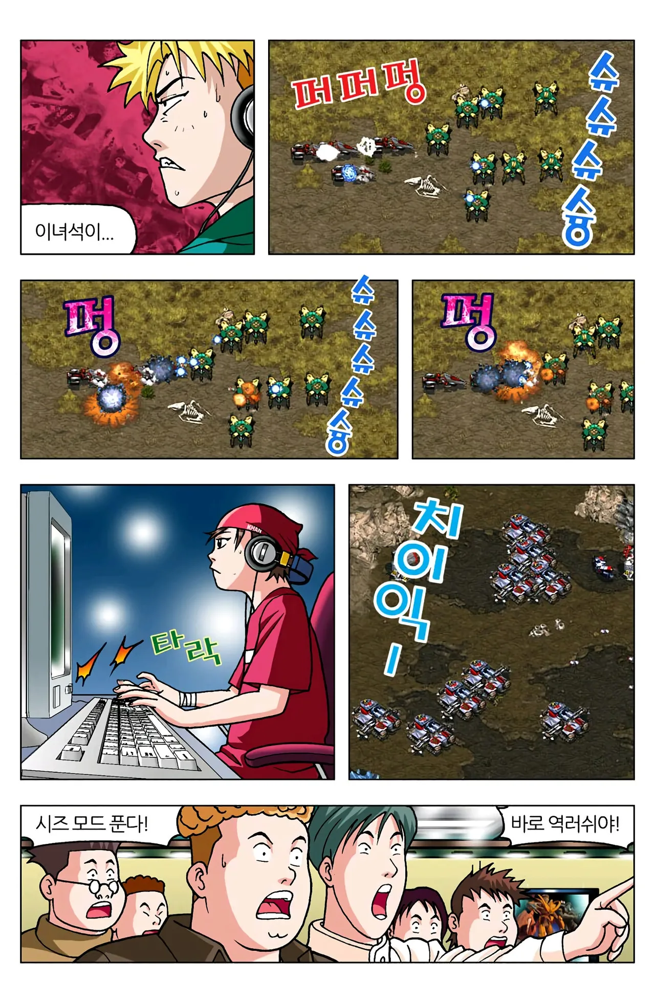 Manga Page 1447