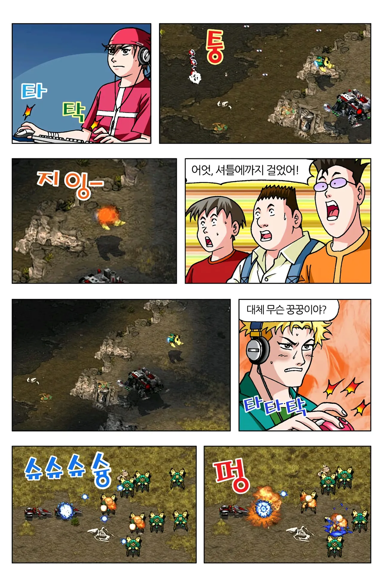 Manga Page 1448