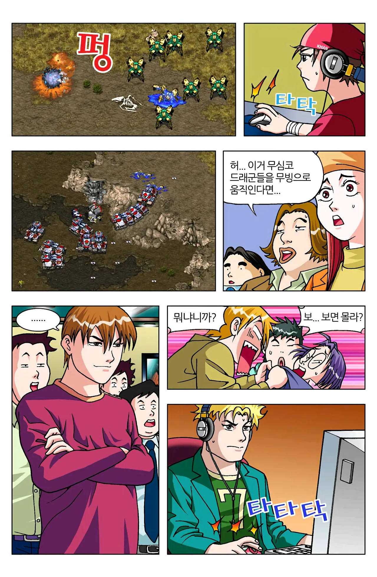 Manga Page 1449