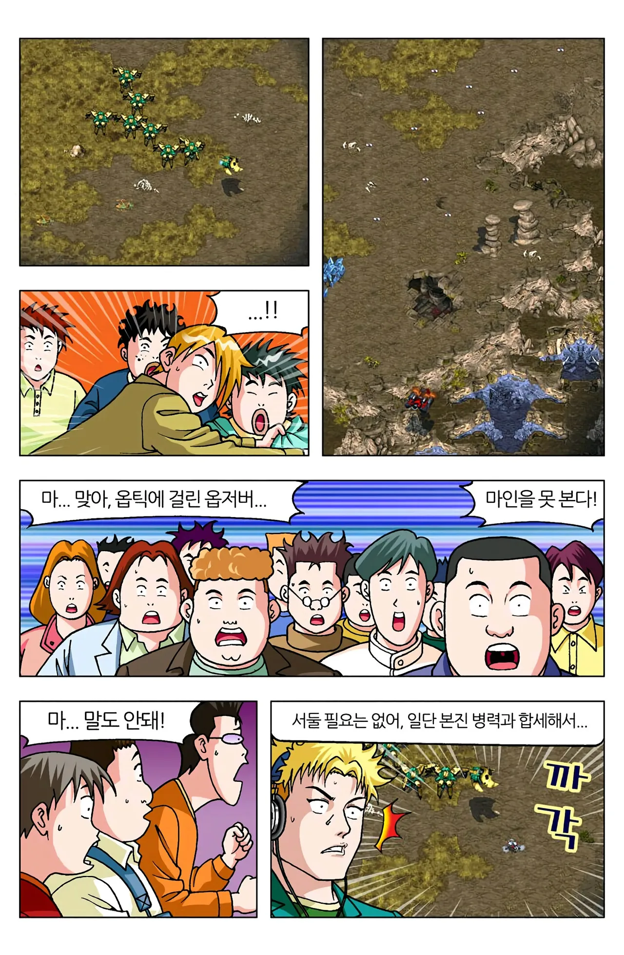 Manga Page 1450