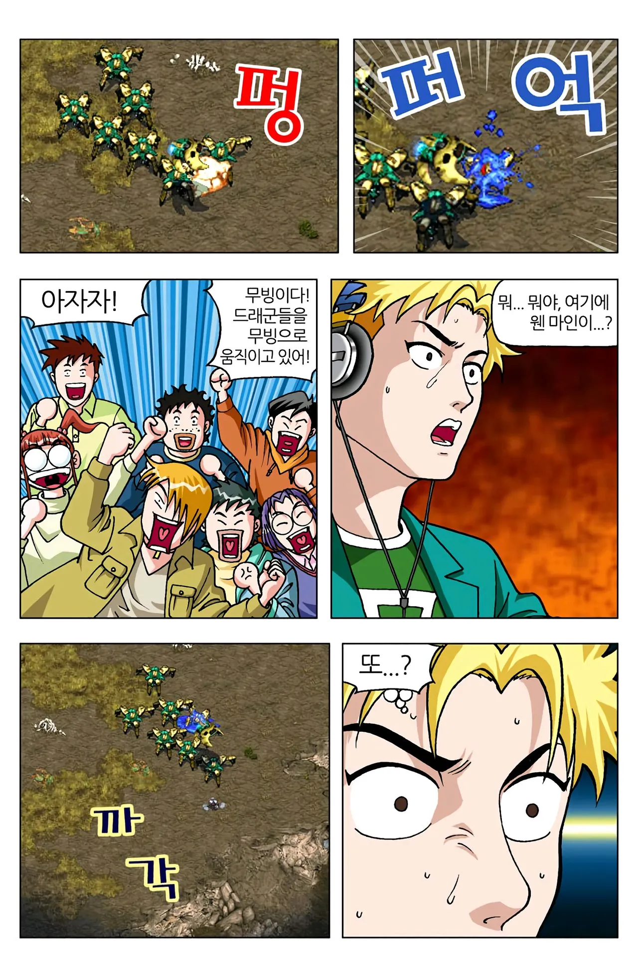 Manga Page 1451