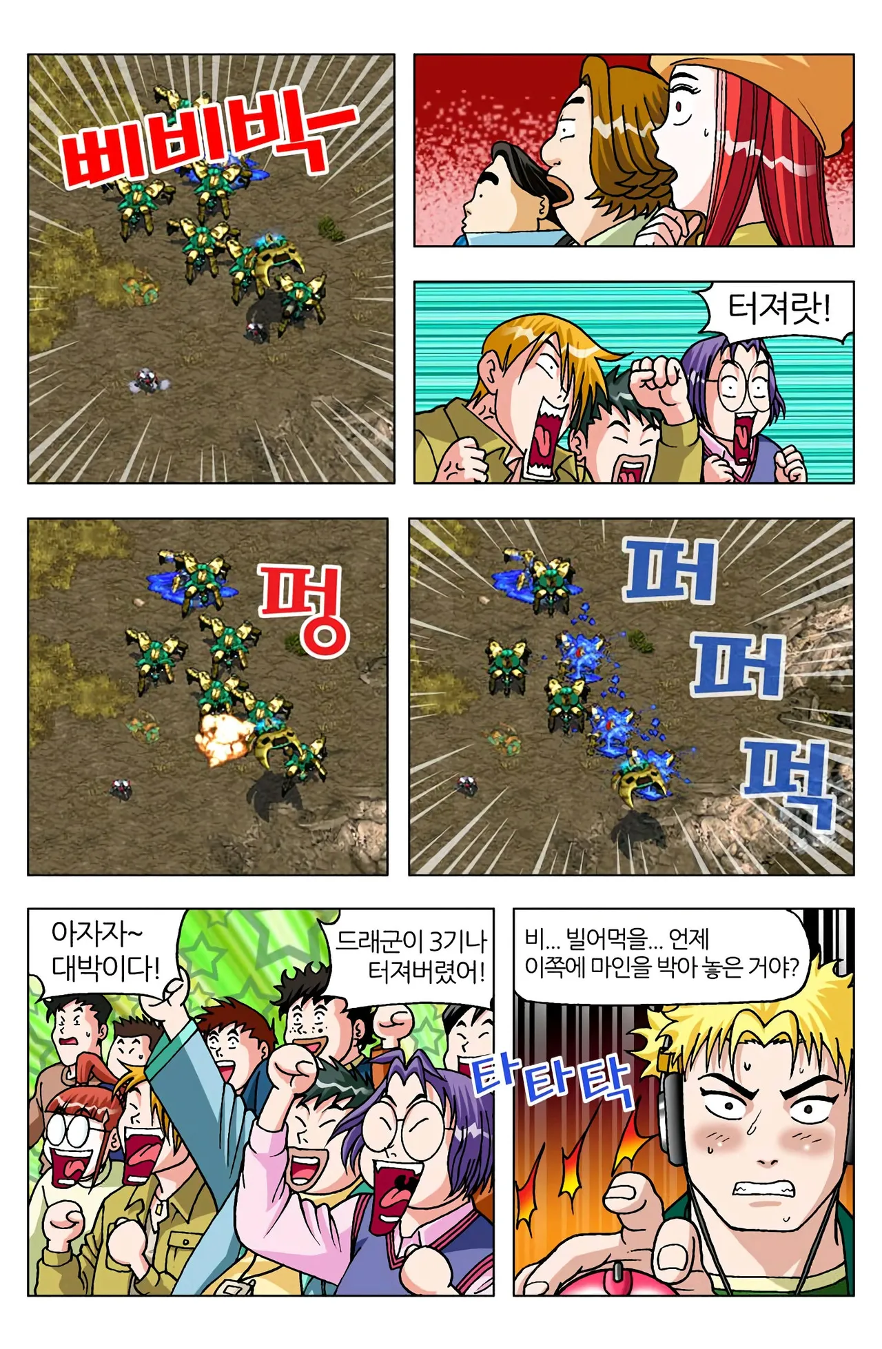 Manga Page 1452
