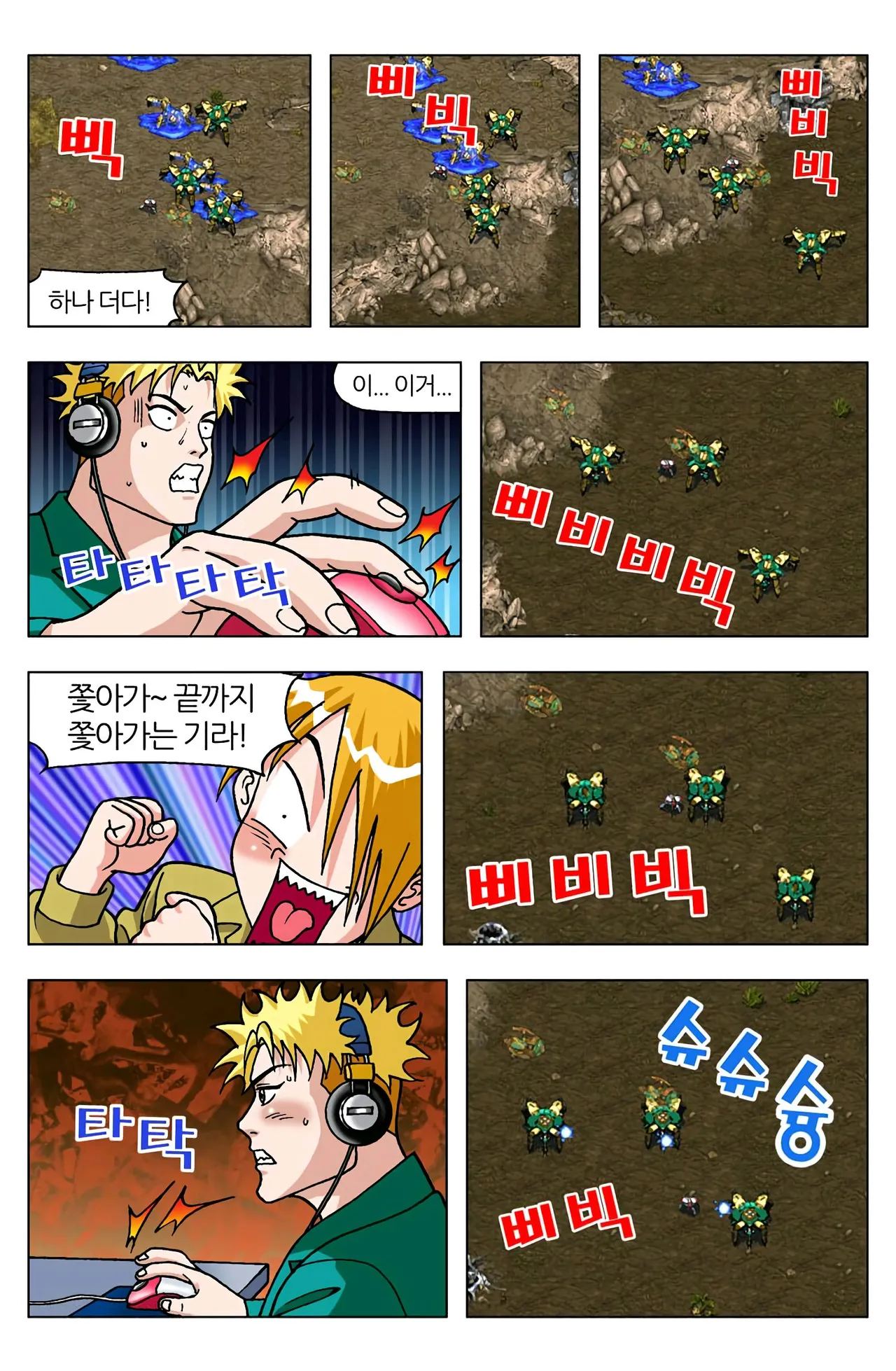 Manga Page 1453