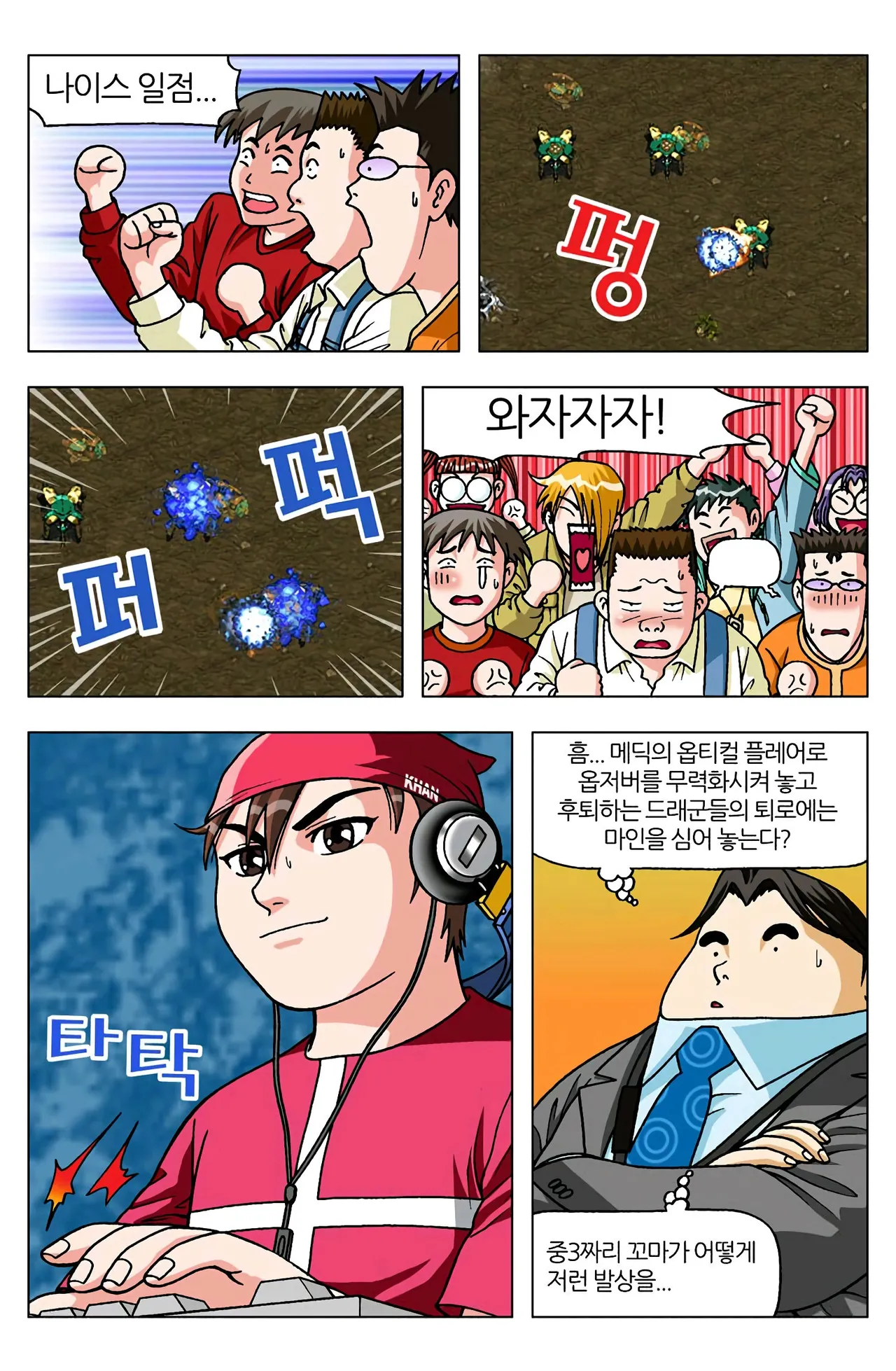 Manga Page 1454