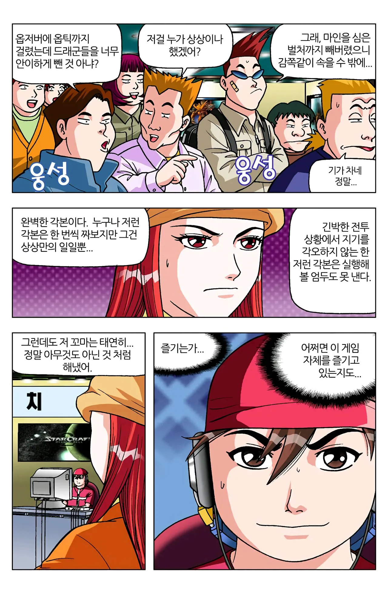 Manga Page 1455