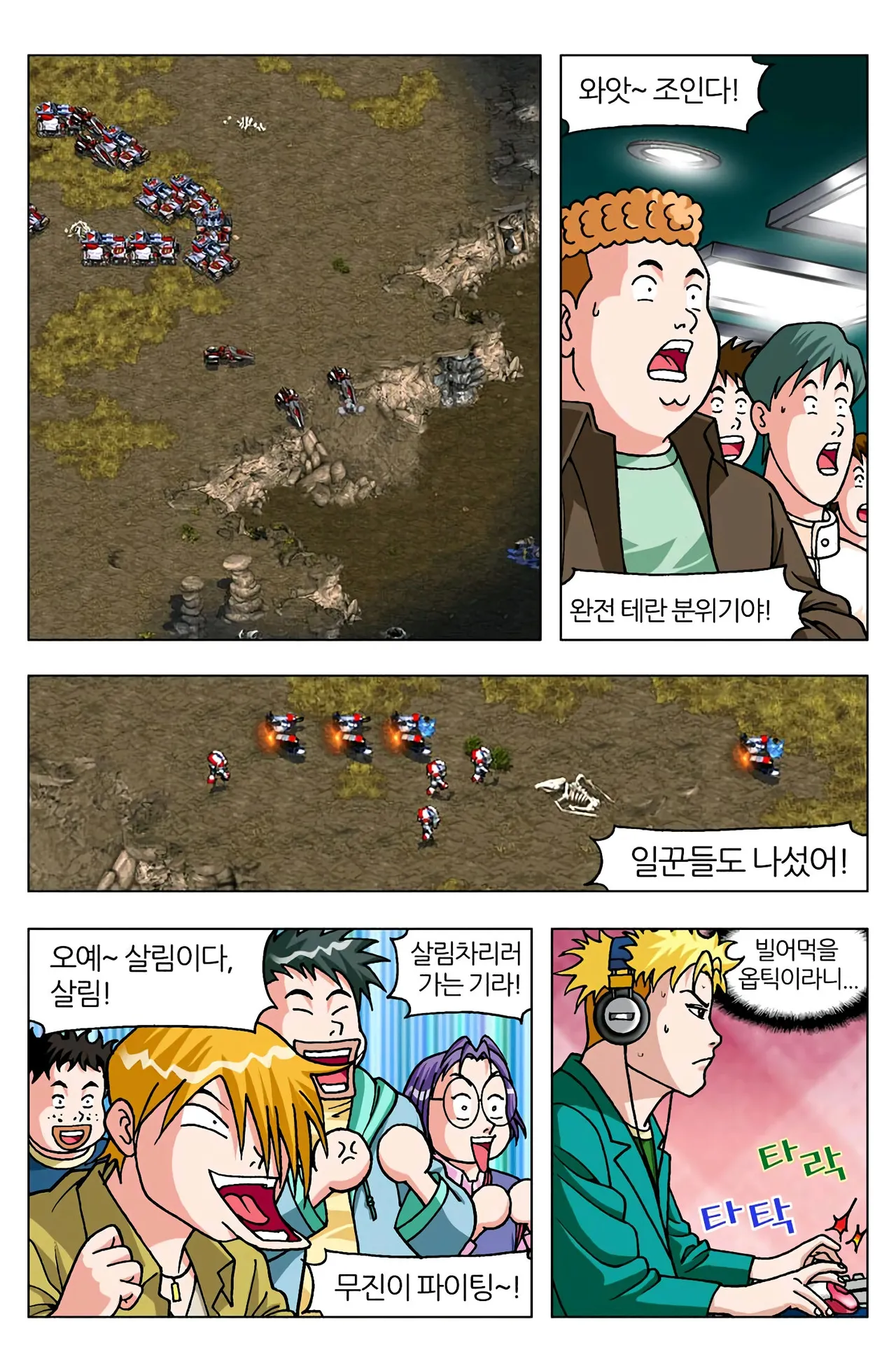 Manga Page 1456