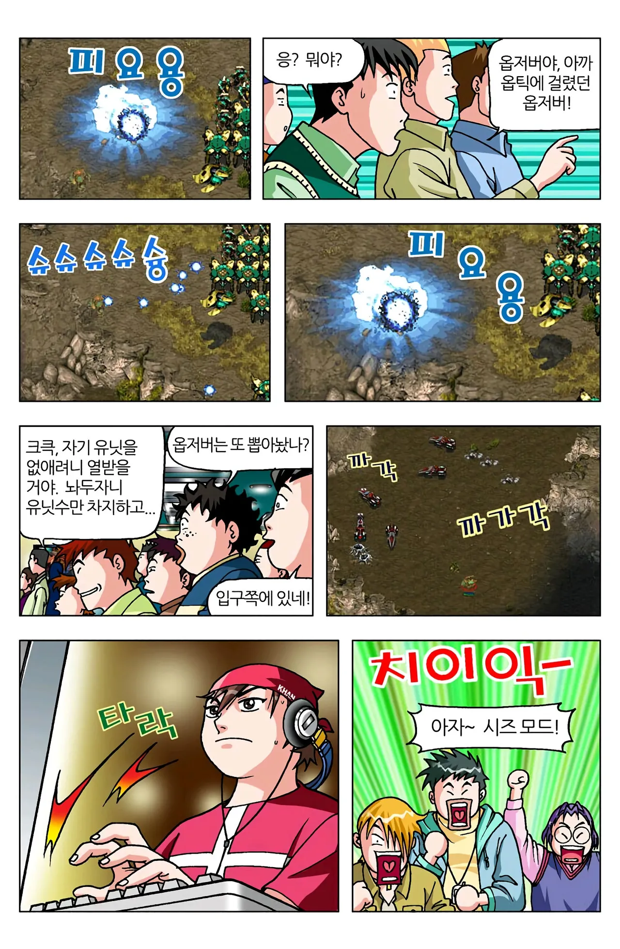 Manga Page 1457