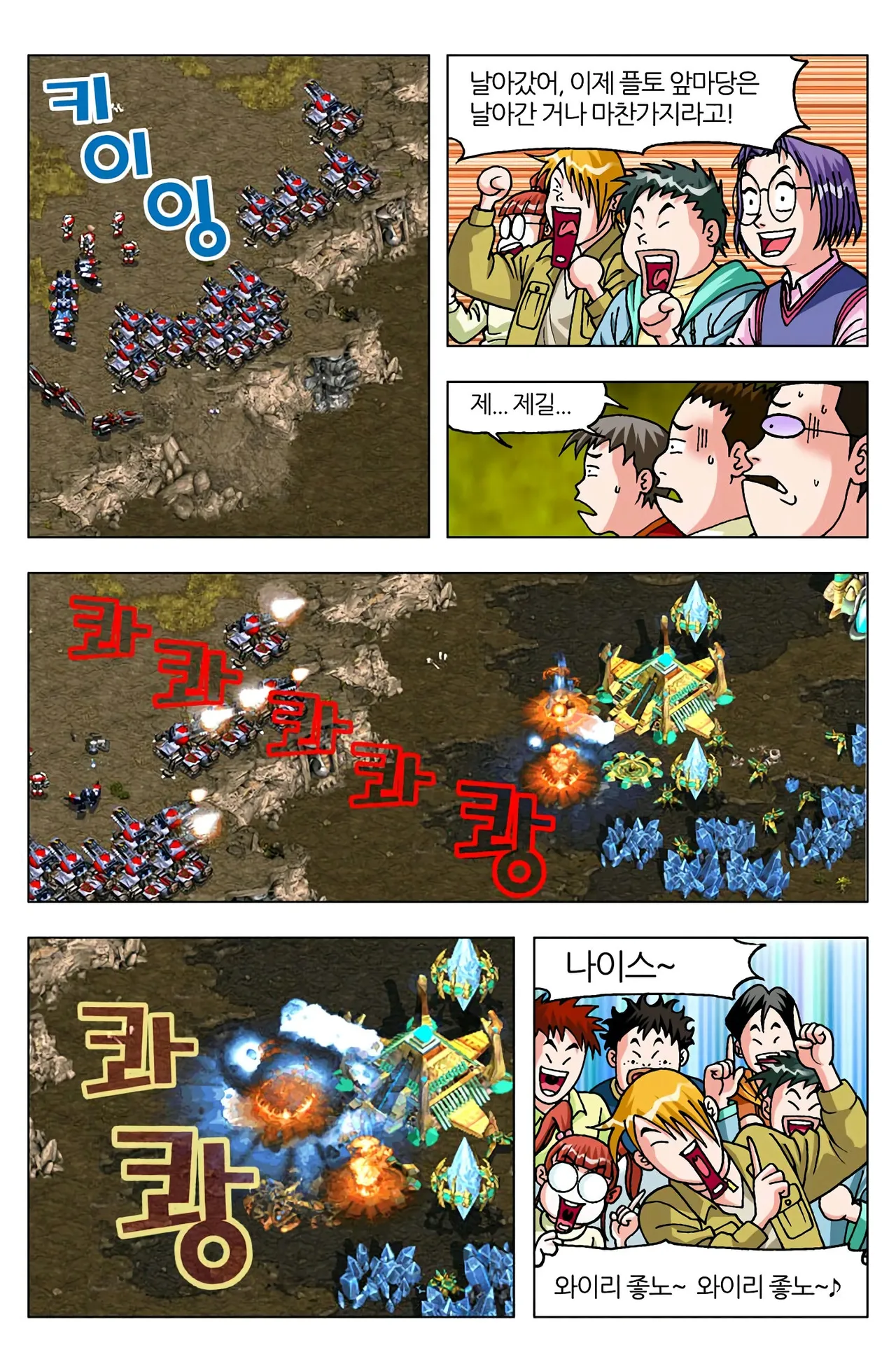 Manga Page 1458