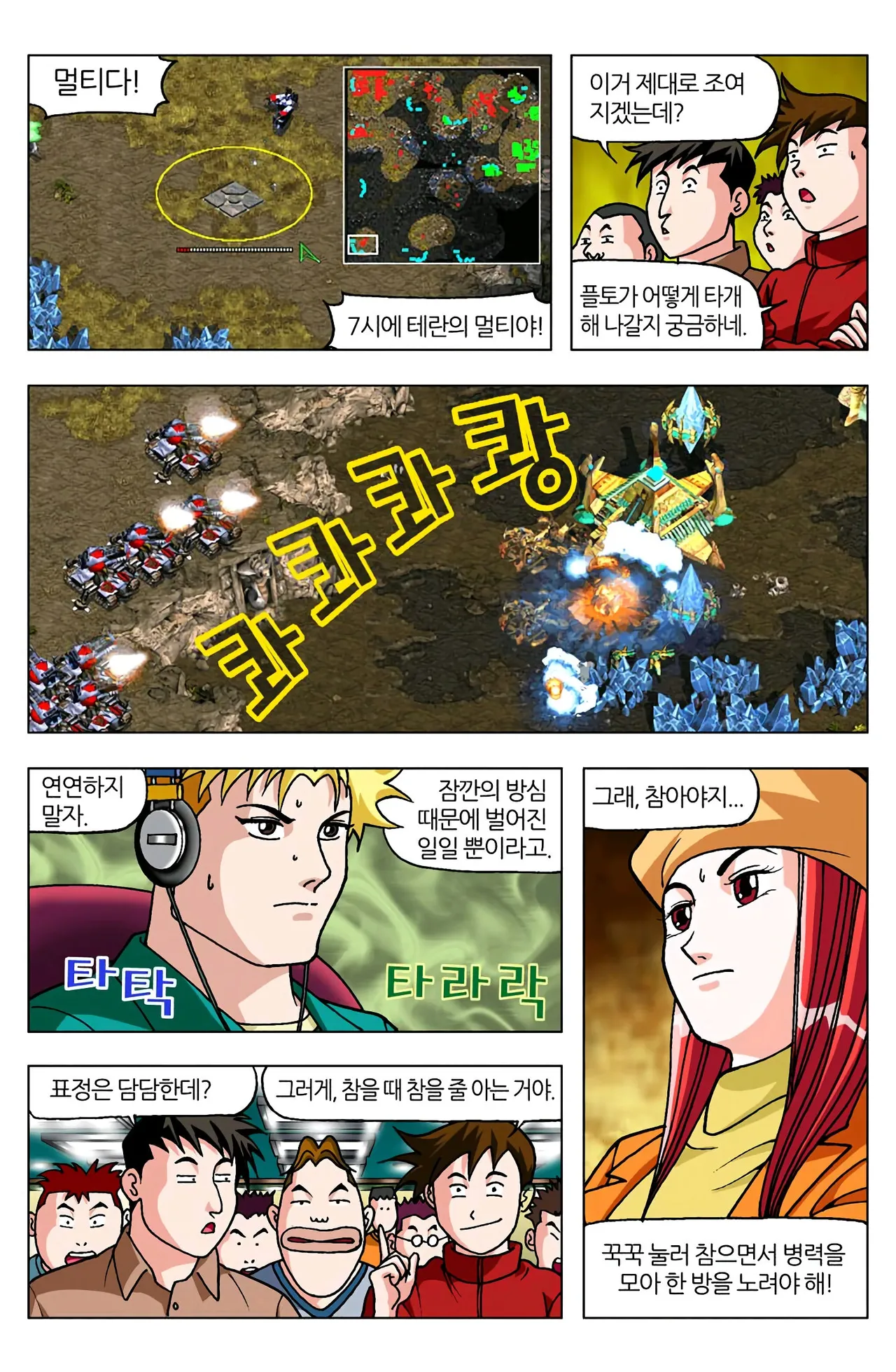 Manga Page 1459
