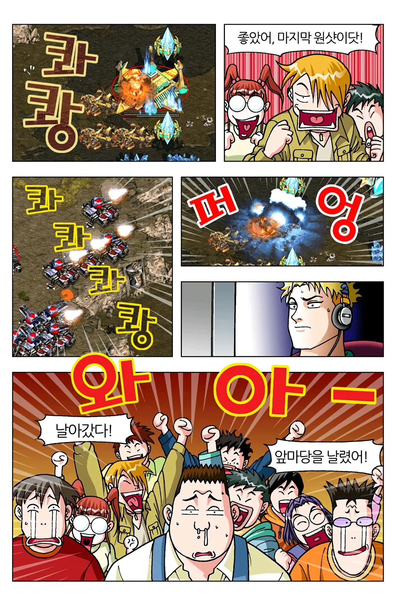 Manga Page 1460
