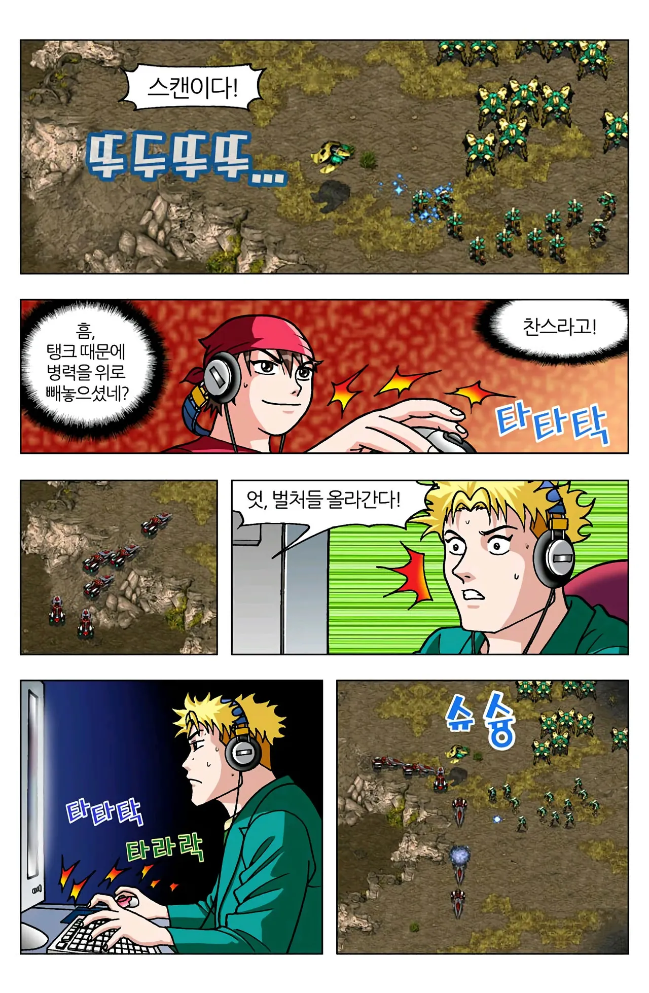 Manga Page 1461