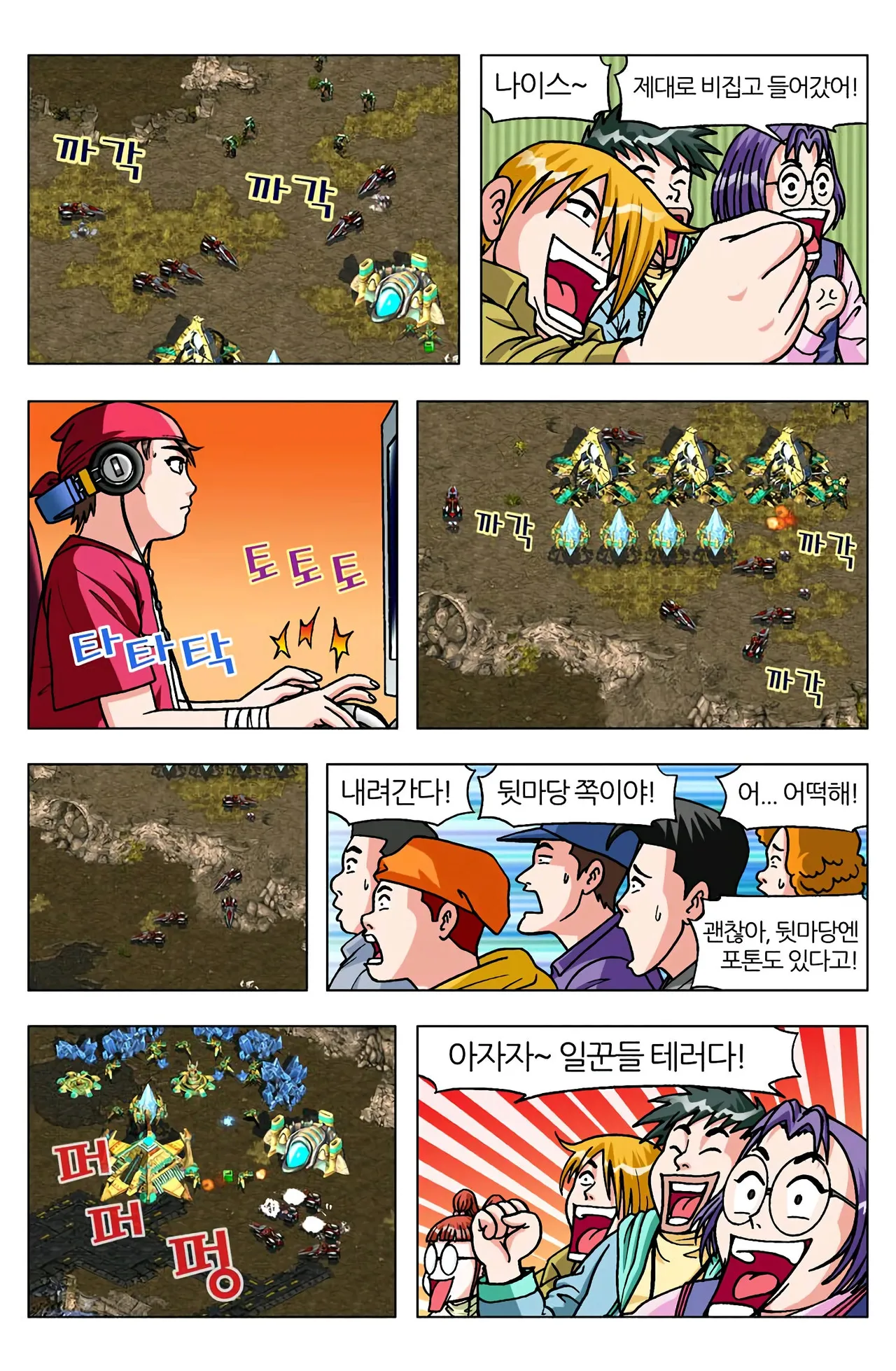 Manga Page 1462