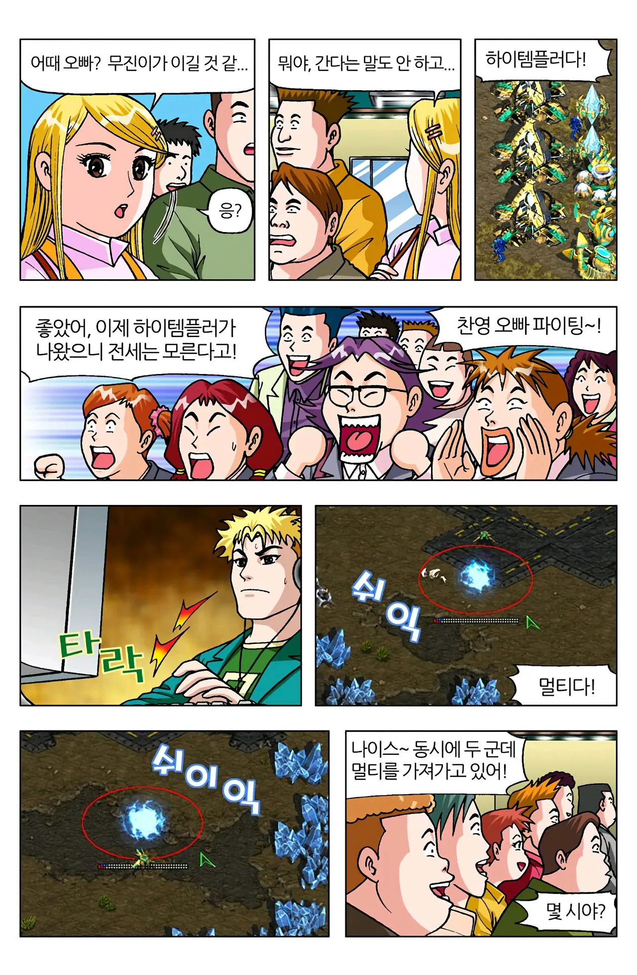 Manga Page 1465