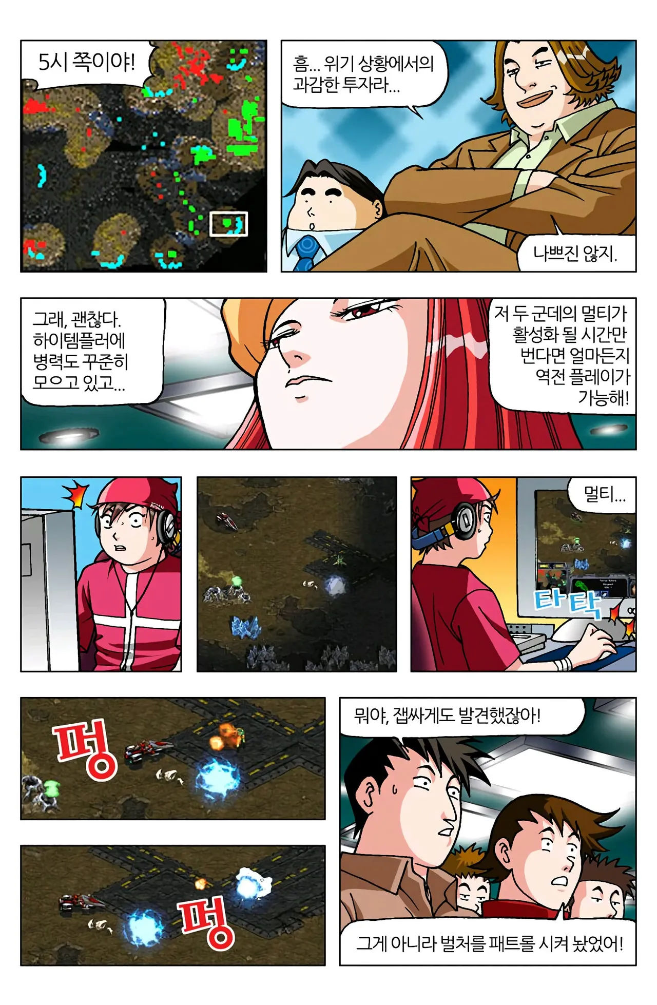 Manga Page 1466