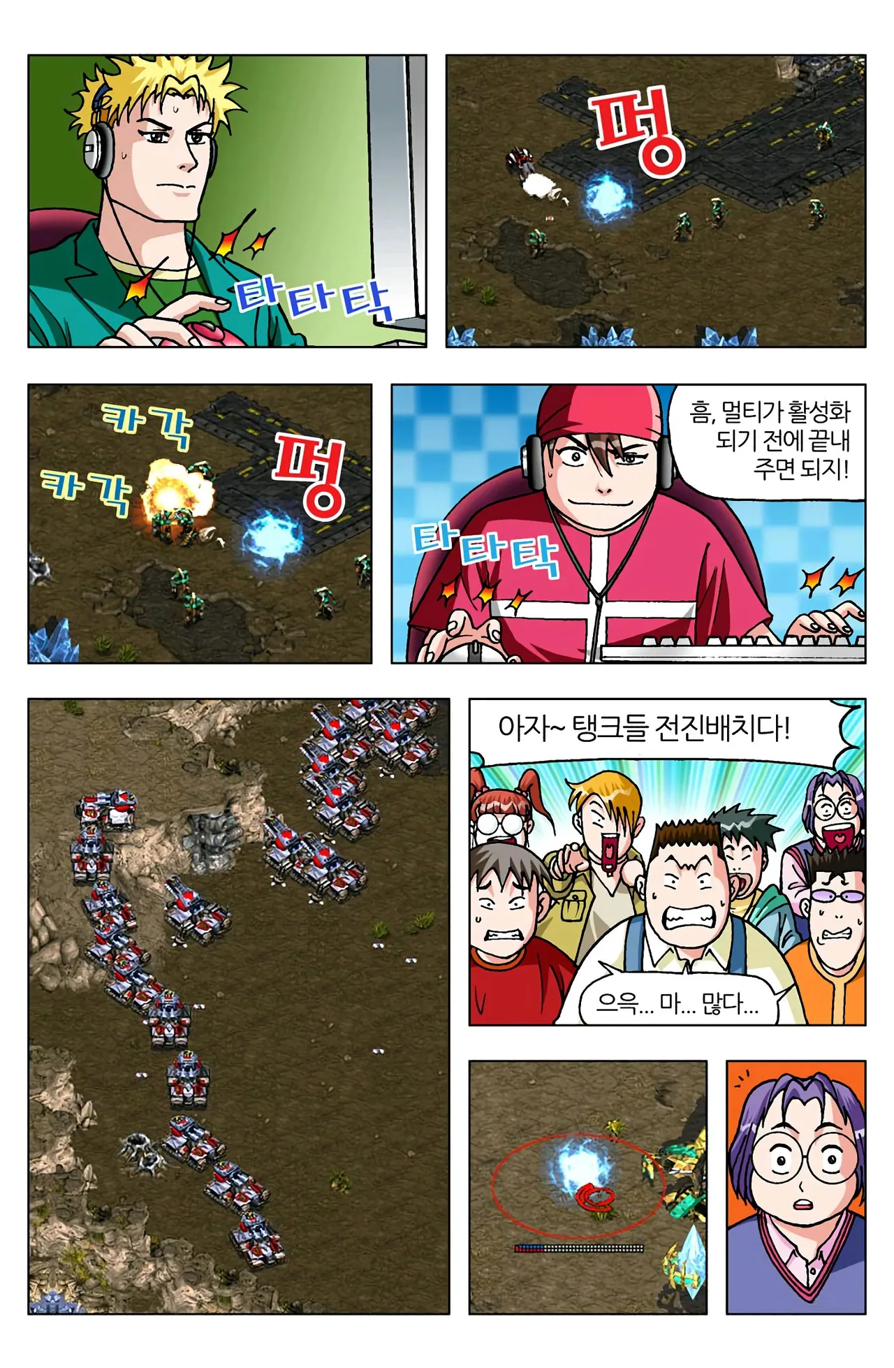 Manga Page 1467