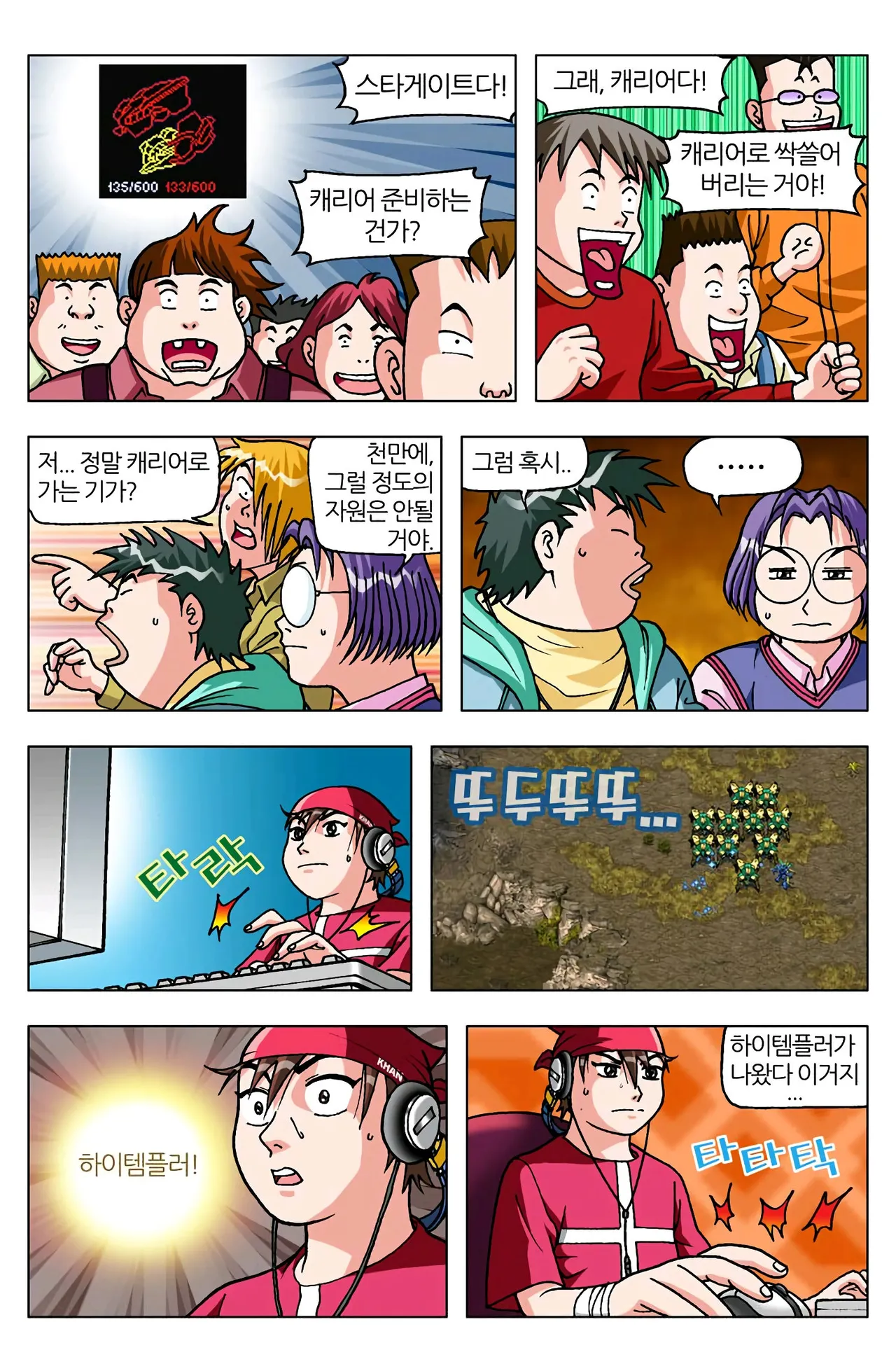 Manga Page 1468