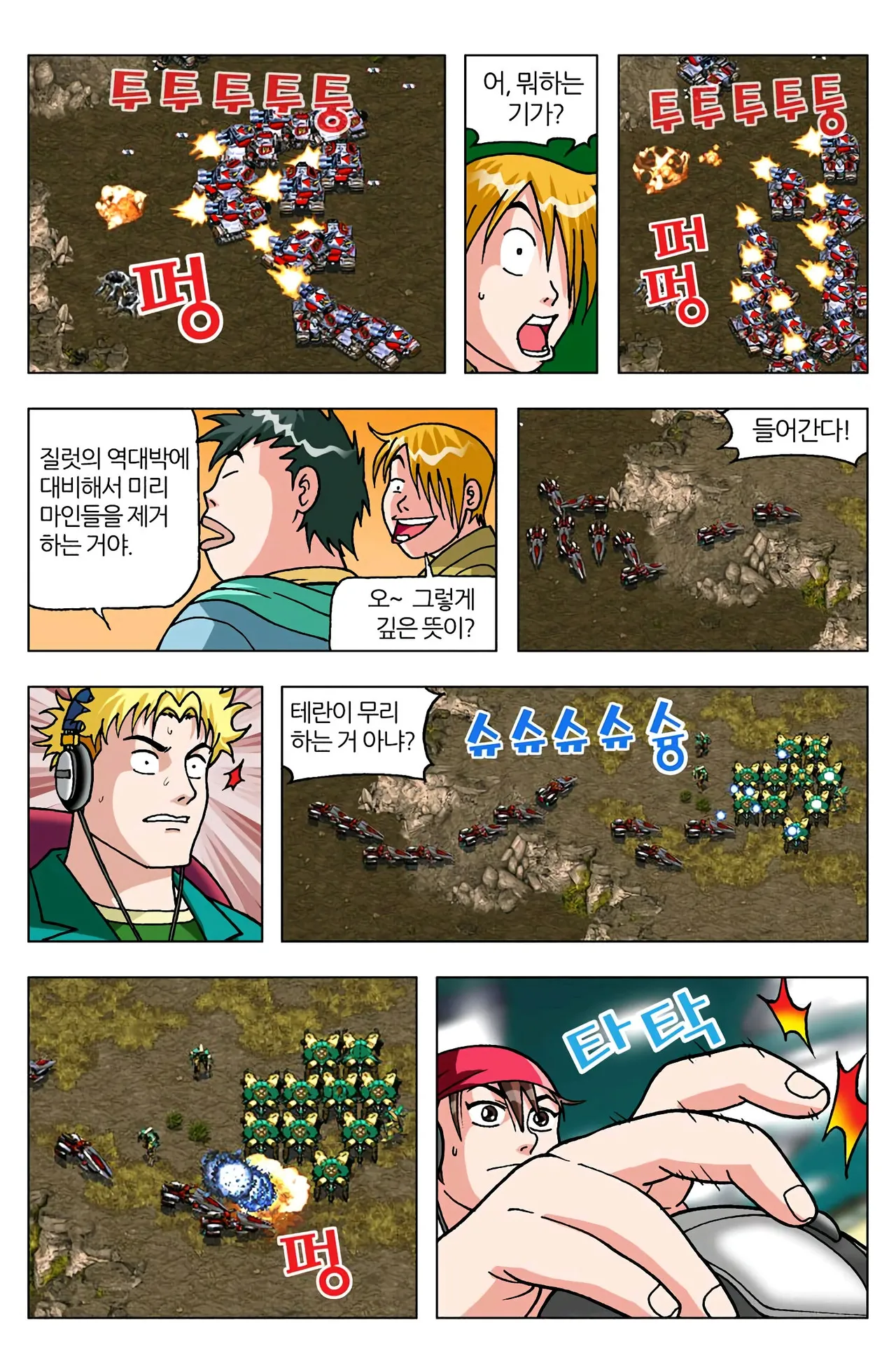 Manga Page 1469