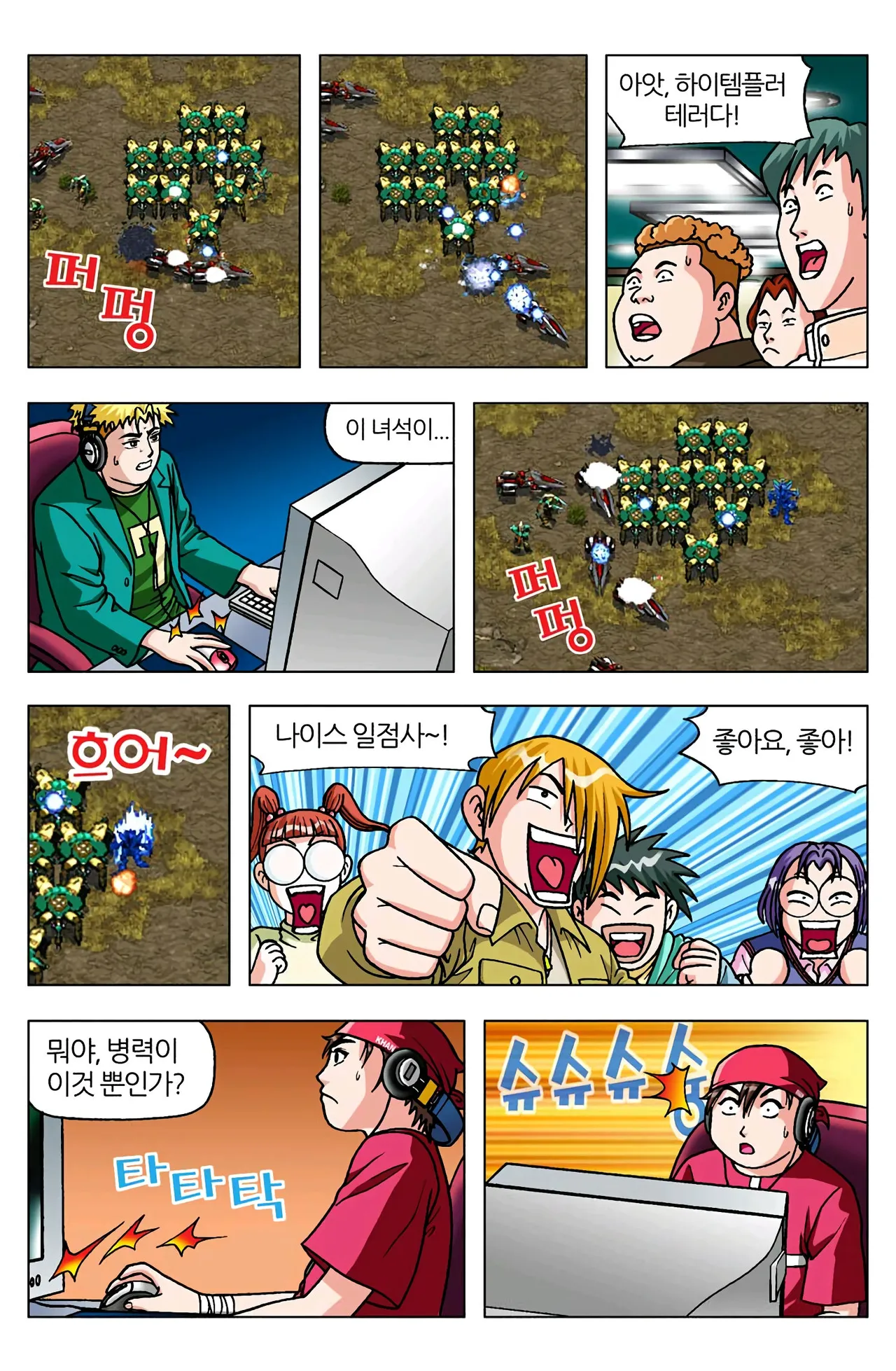 Manga Page 1470