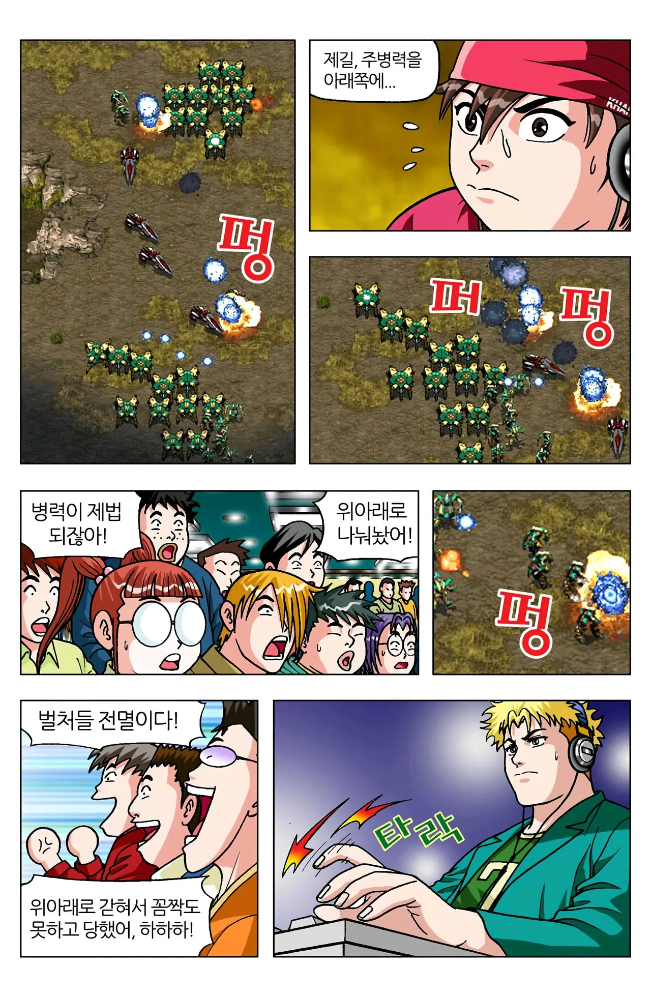 Manga Page 1471