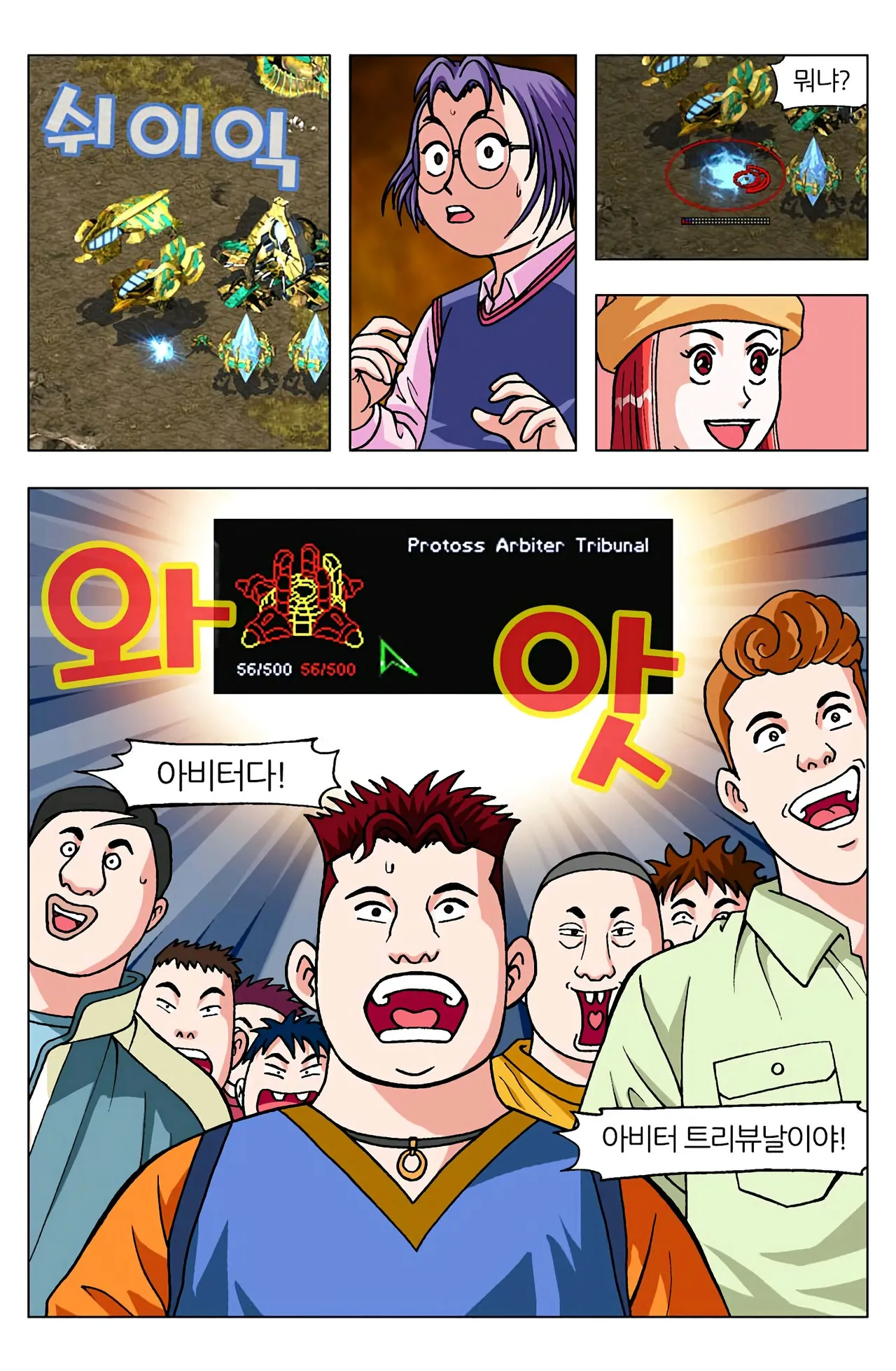 Manga Page 1472