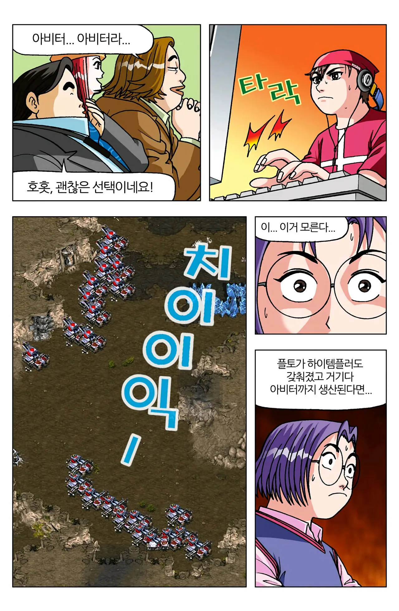 Manga Page 1473