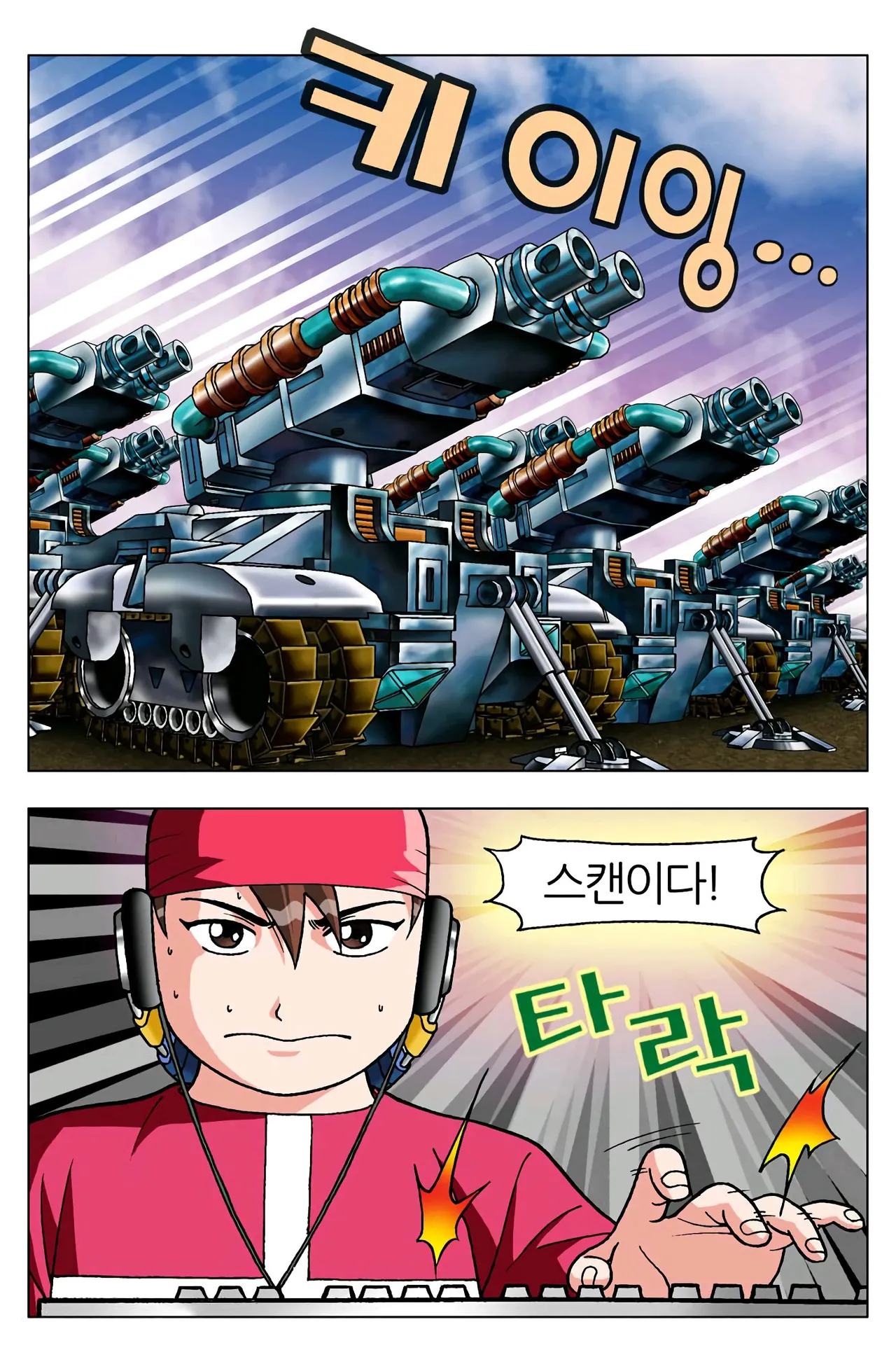 Manga Page 1474