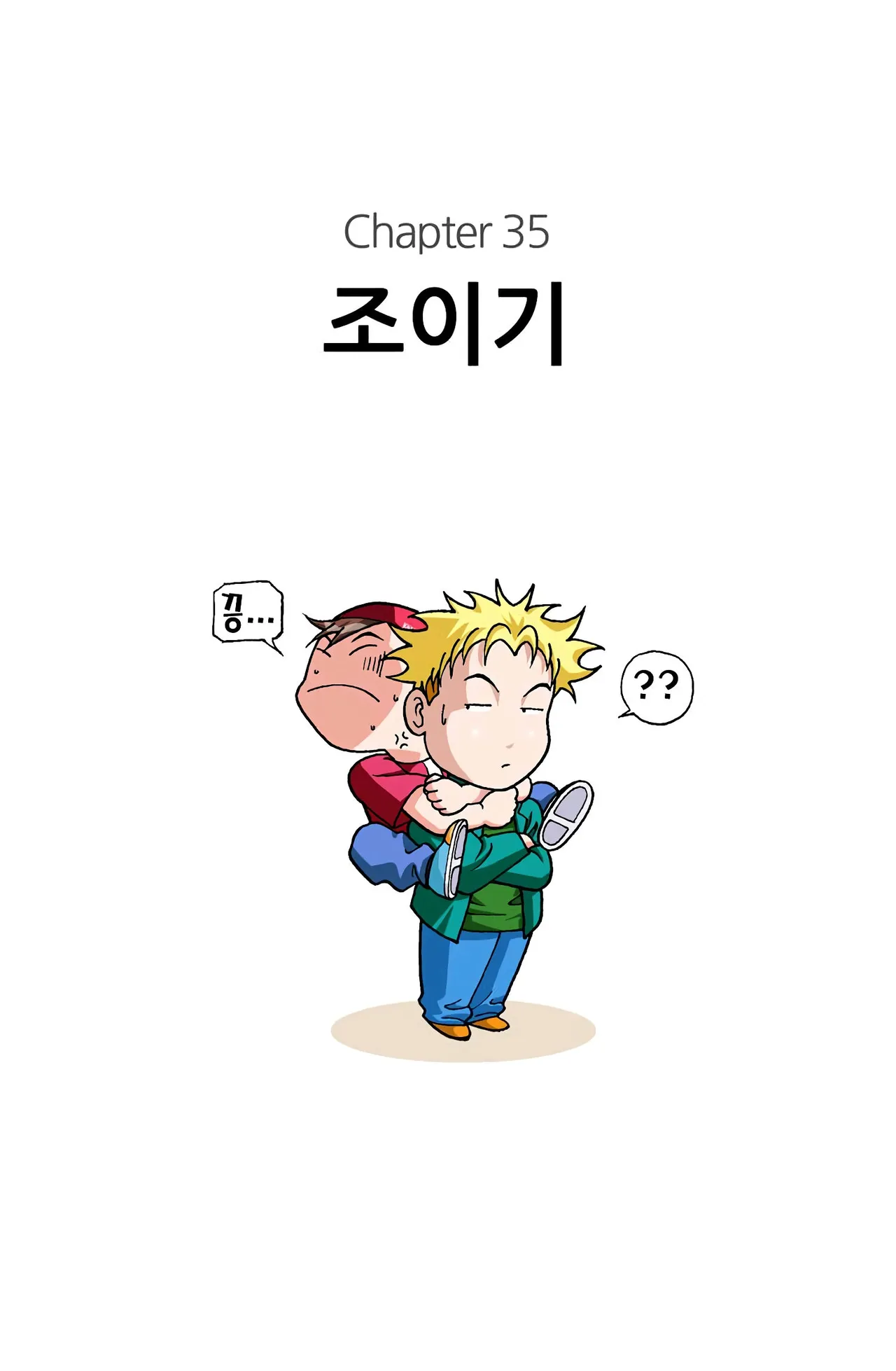 Manga Page 1478