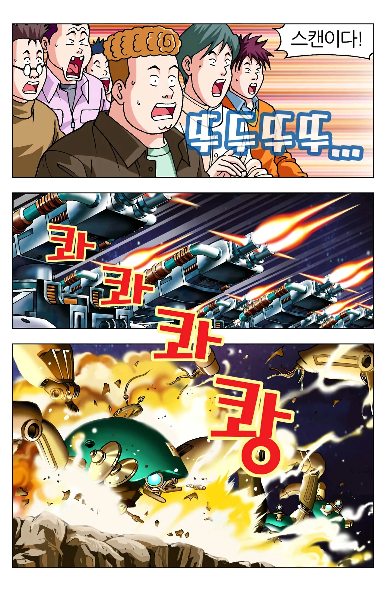 Manga Page 1479