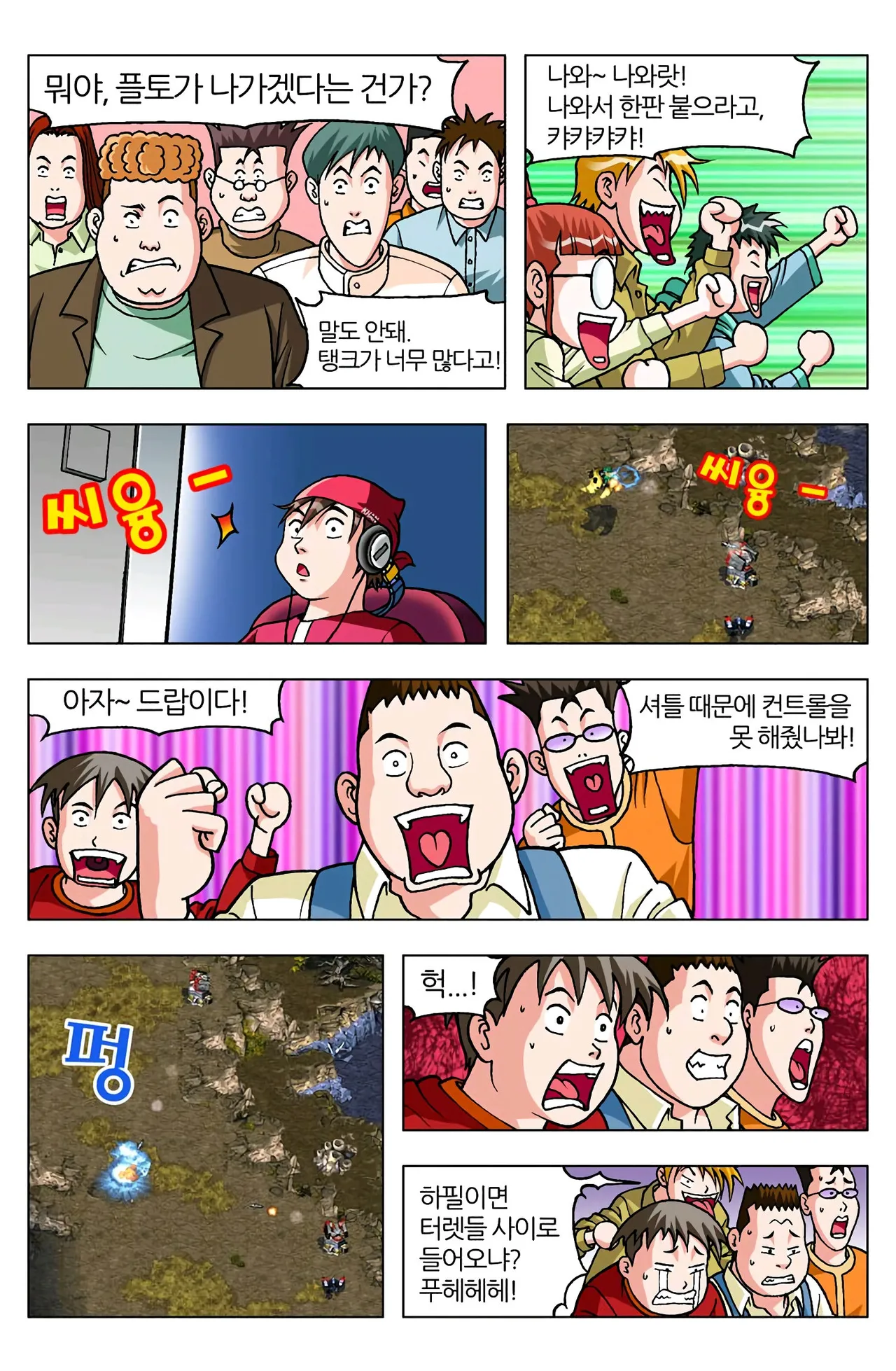 Manga Page 1482