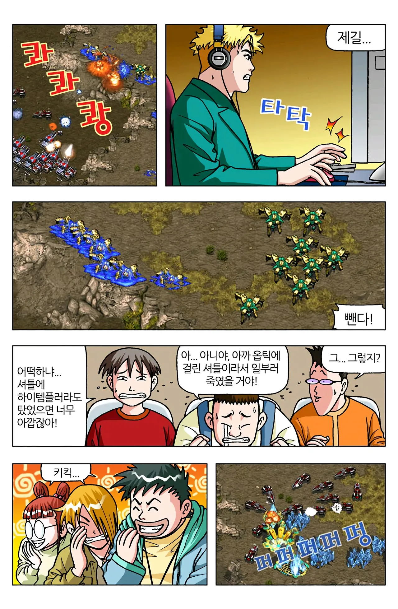 Manga Page 1483