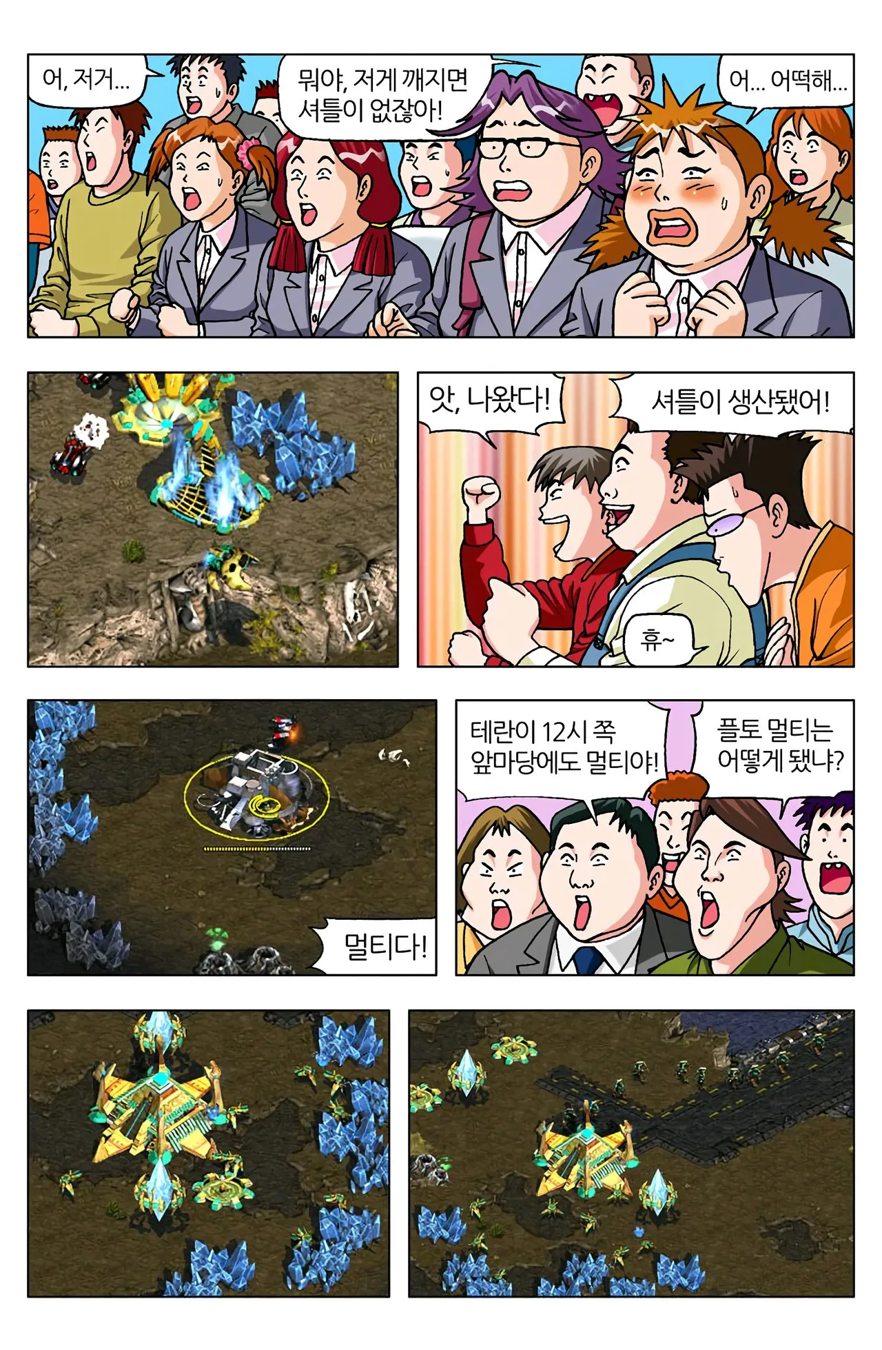 Manga Page 1484