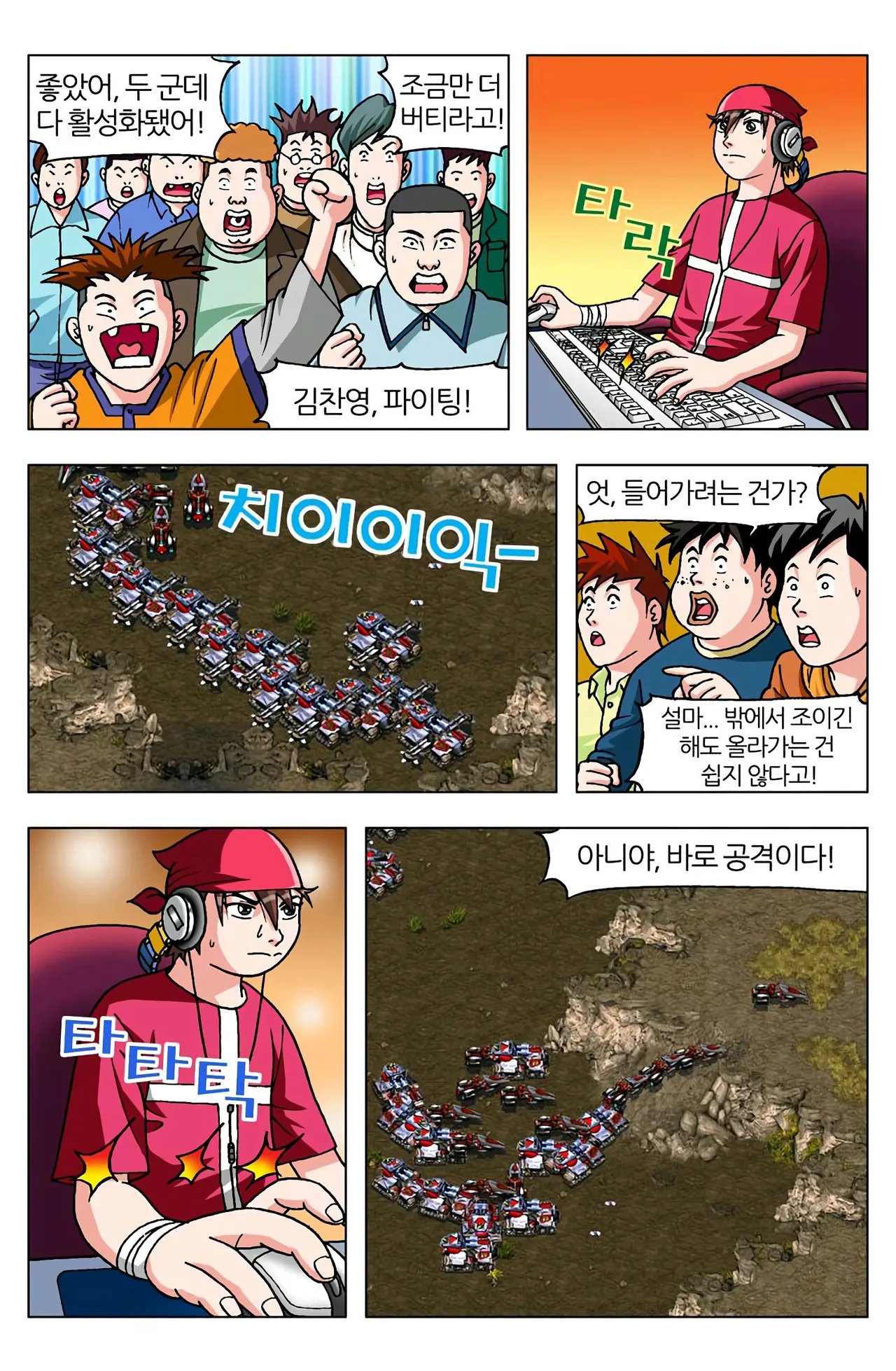 Manga Page 1485